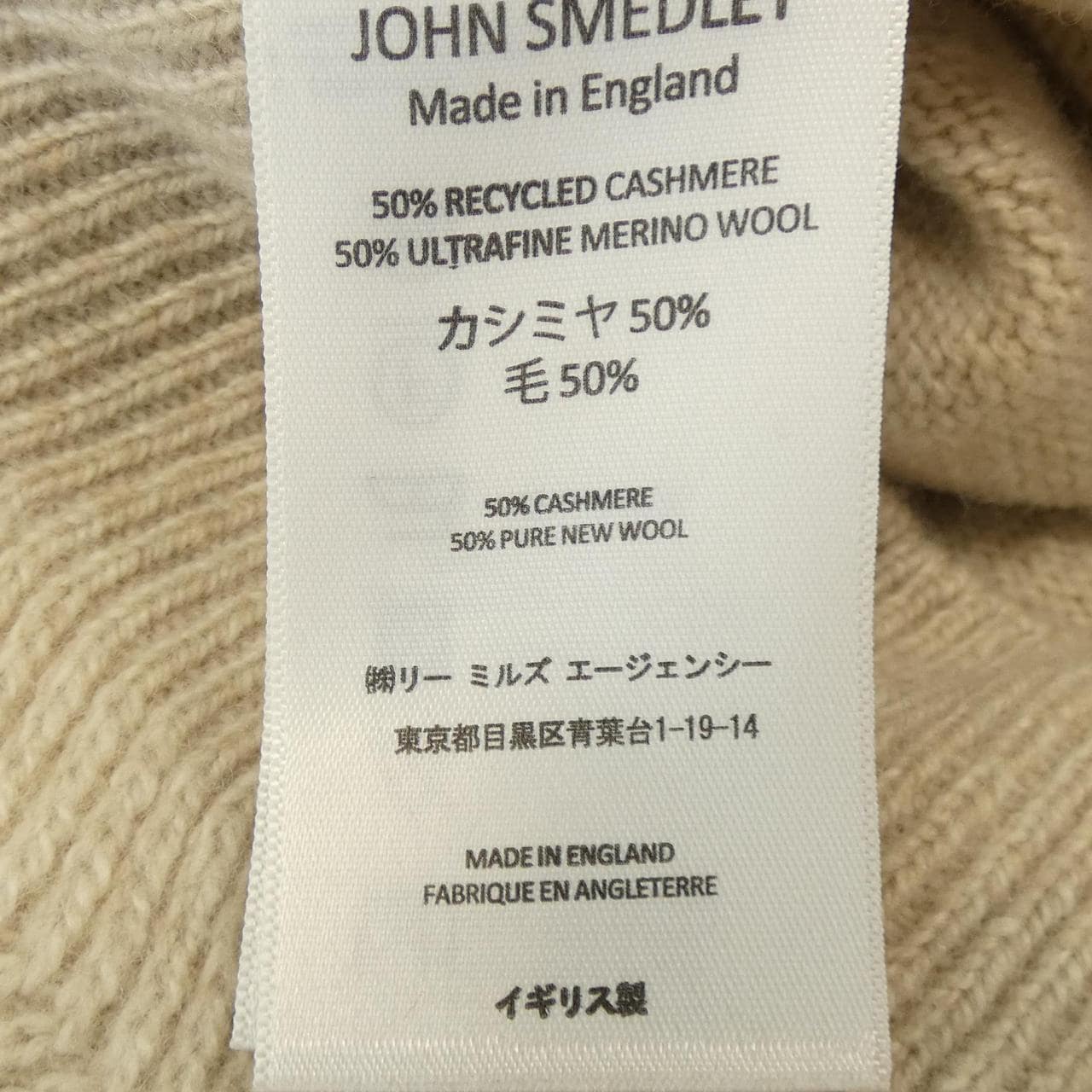 約翰斯默多利JOHN SMEDLEY針織衫