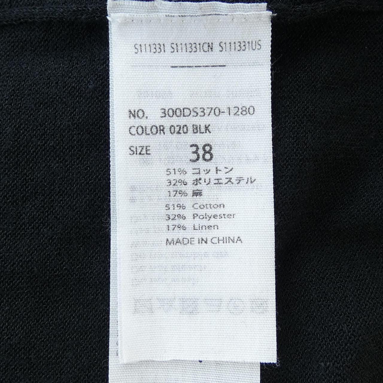 エンフォルド ENFOLD ロングカーディガン