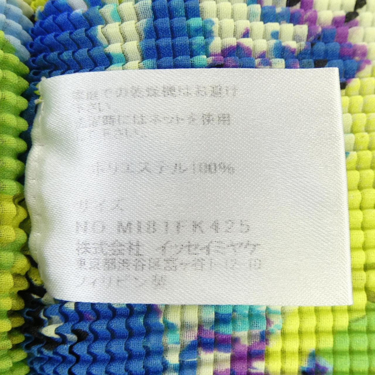 ミーイッセイミヤケ me ISSEY MIYAKE M181FK425 トップス
