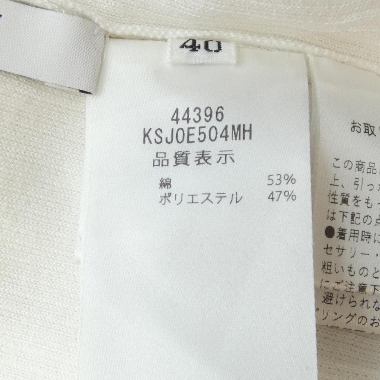 フォクシー FOXEY 44396 カーディガン