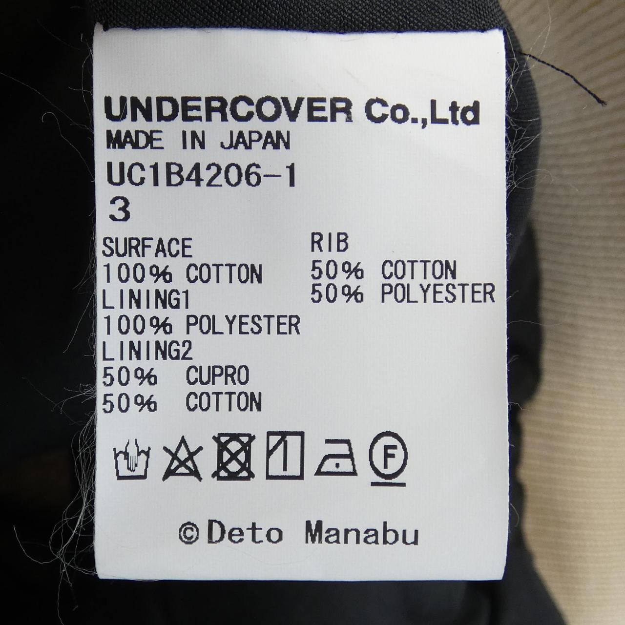 UNDER COVER jacket