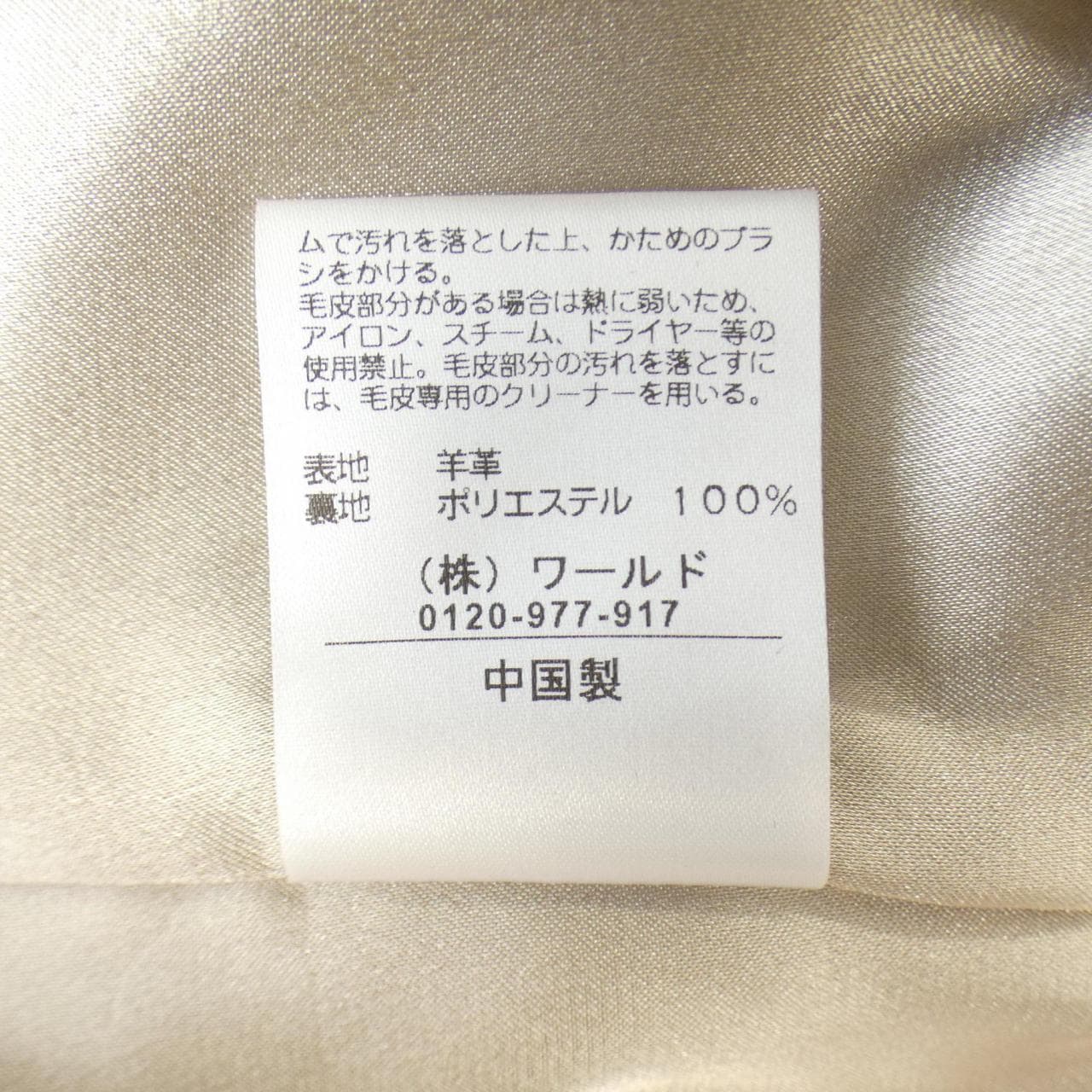 クードシャンス COUP DE CHANCE レザージャケット