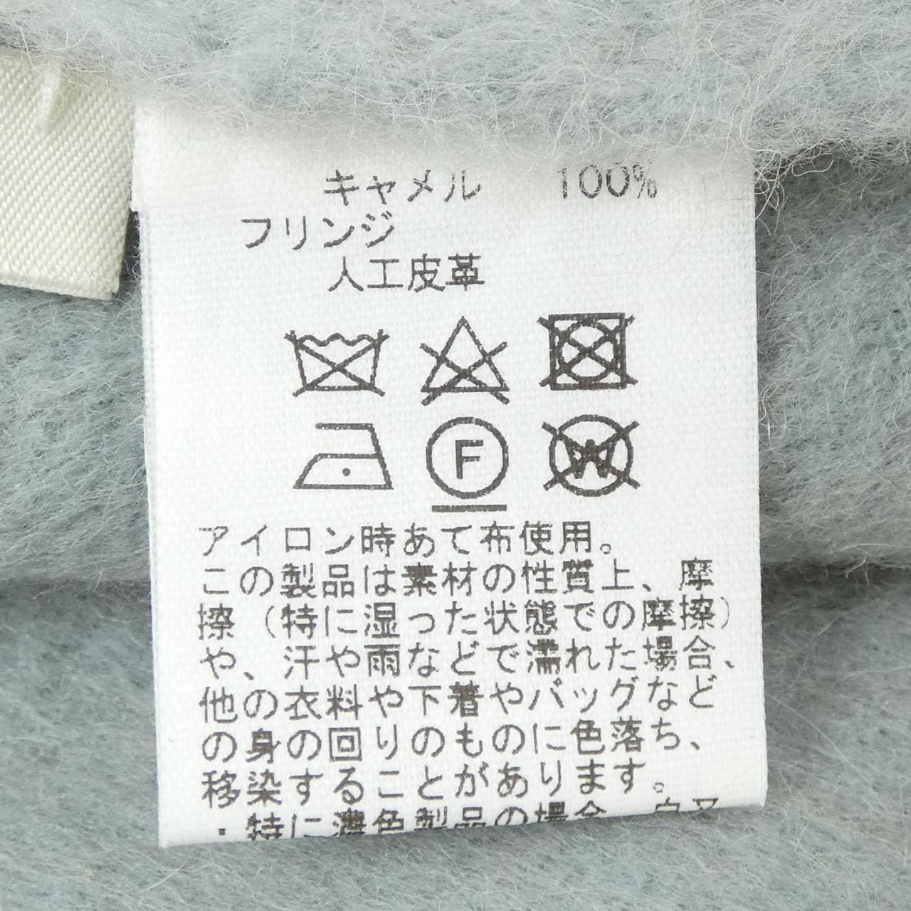 アソースメレ ASAUCE MELER STOLE