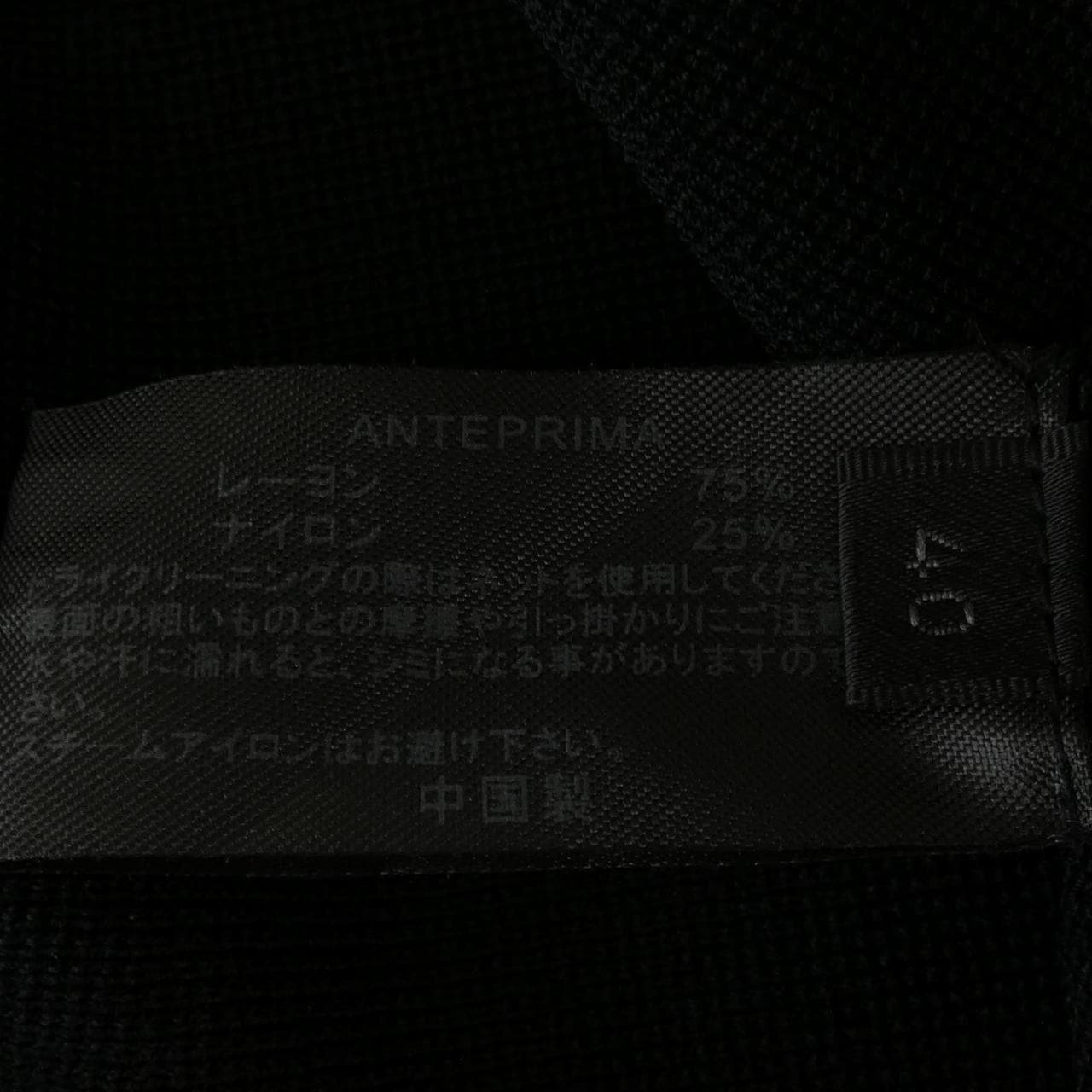 アンテプリマ ANTEPRIMA ワンピース