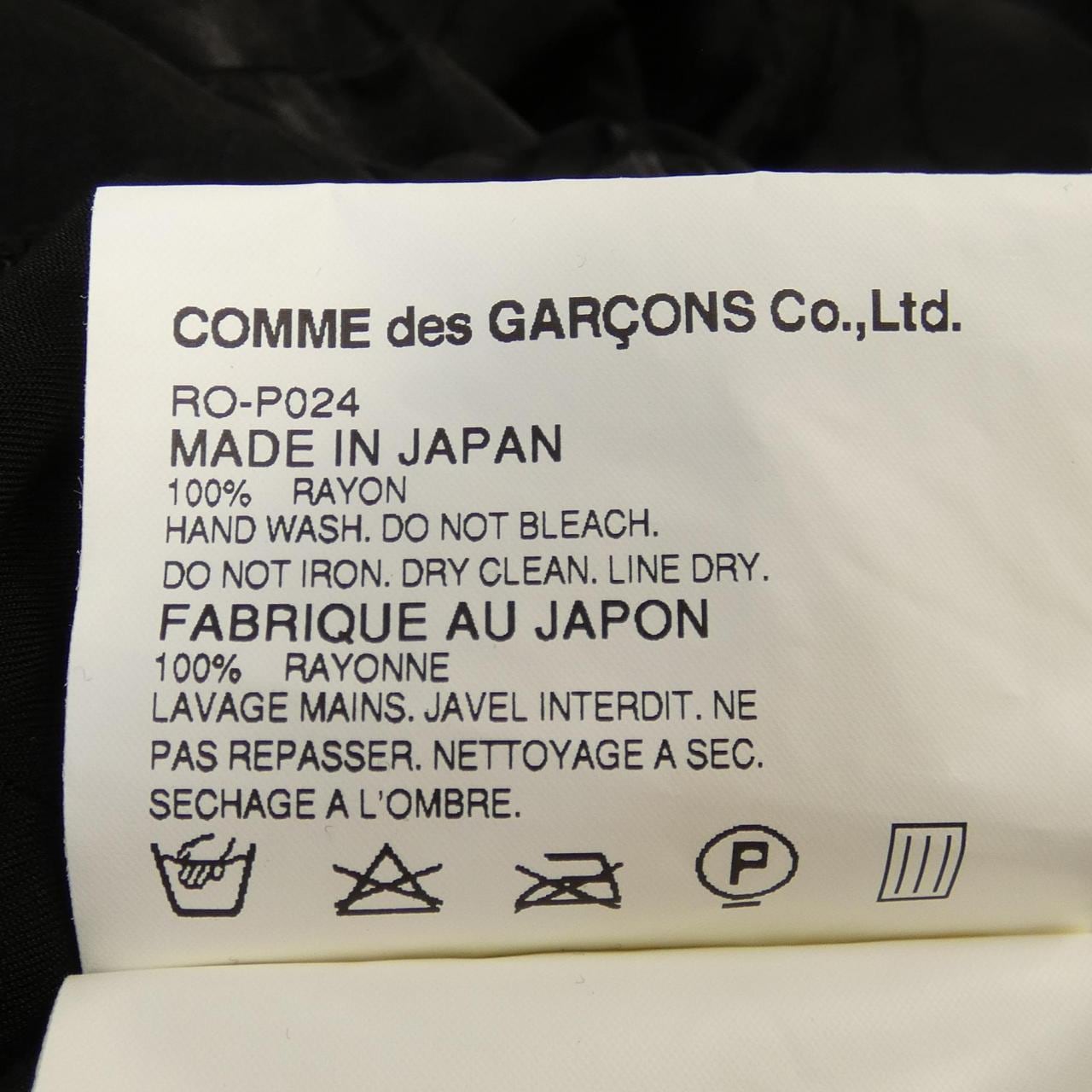 コムデギャルソン COMME des GARCONS パンツ