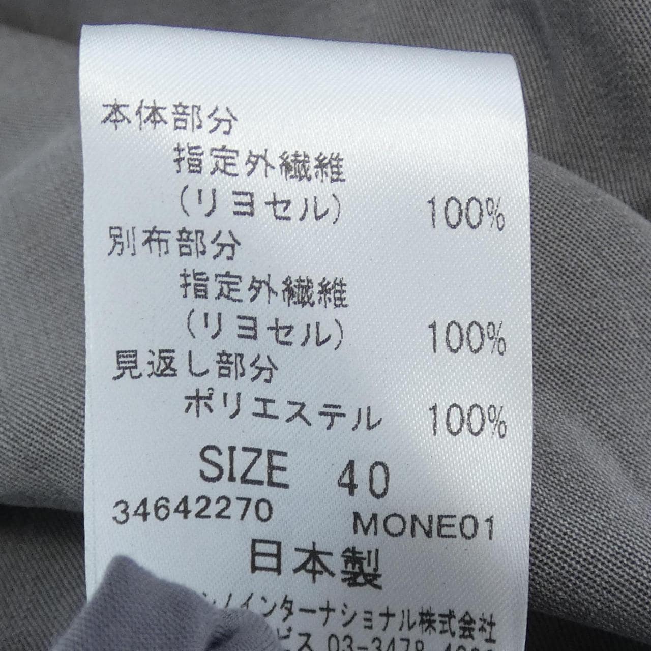 ヒロココシノ HIROKO KOSHINO トップス