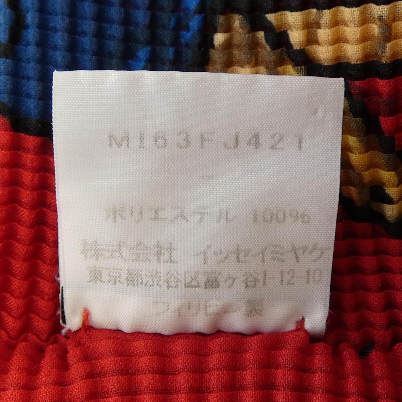 ミーイッセイミヤケ me ISSEY MIYAKE MI63FJ421 トップス