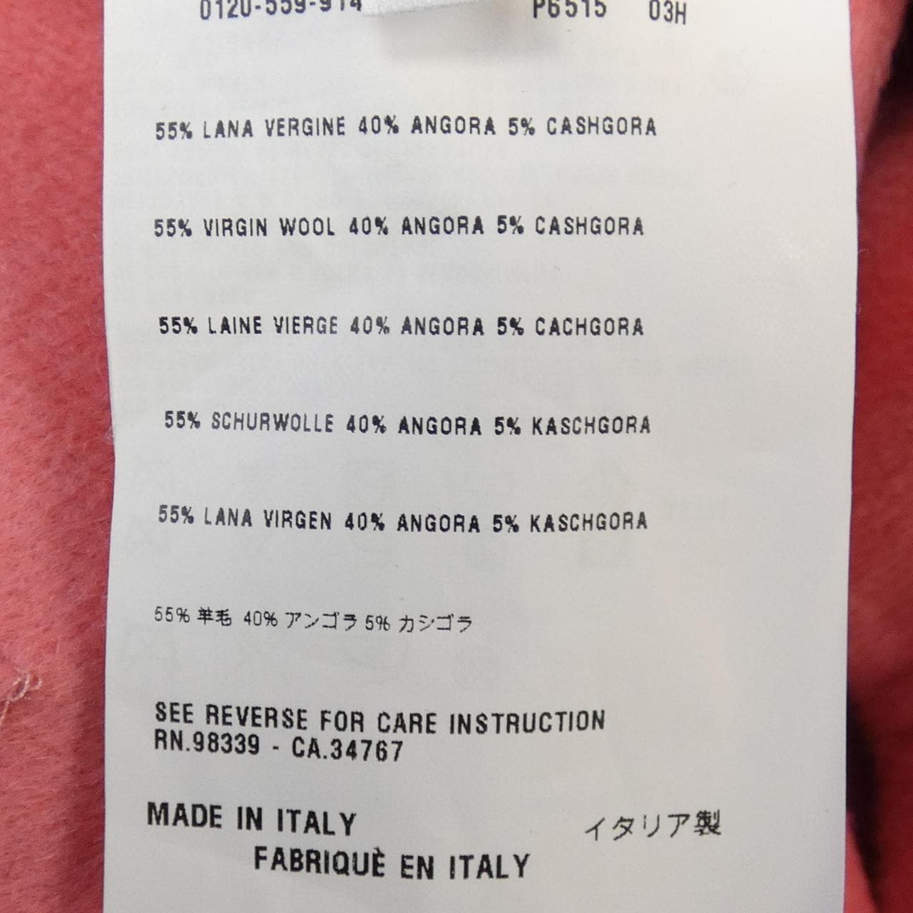 プラダ PRADA コート