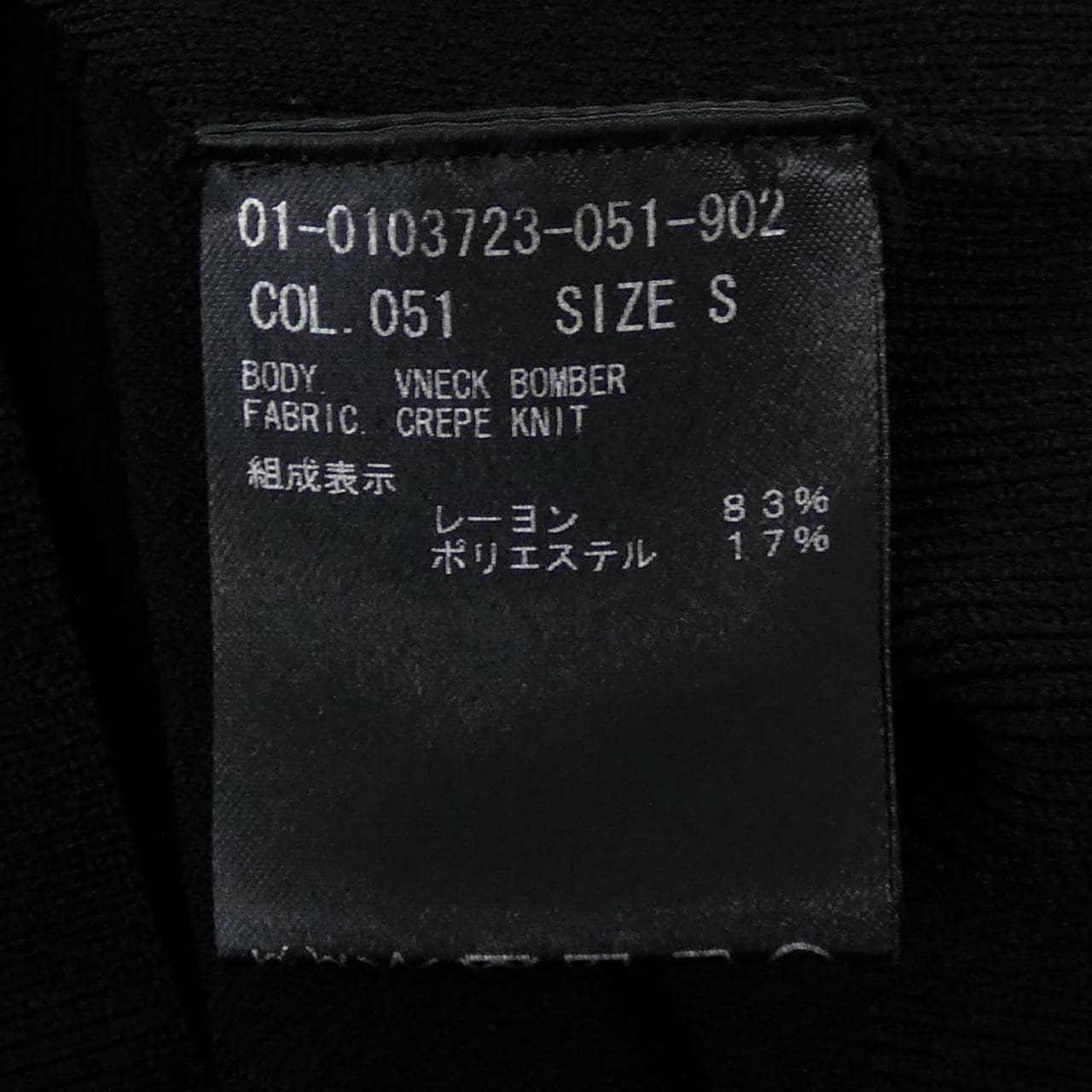 セオリー theory 01-0103723-051-902 カーディガン