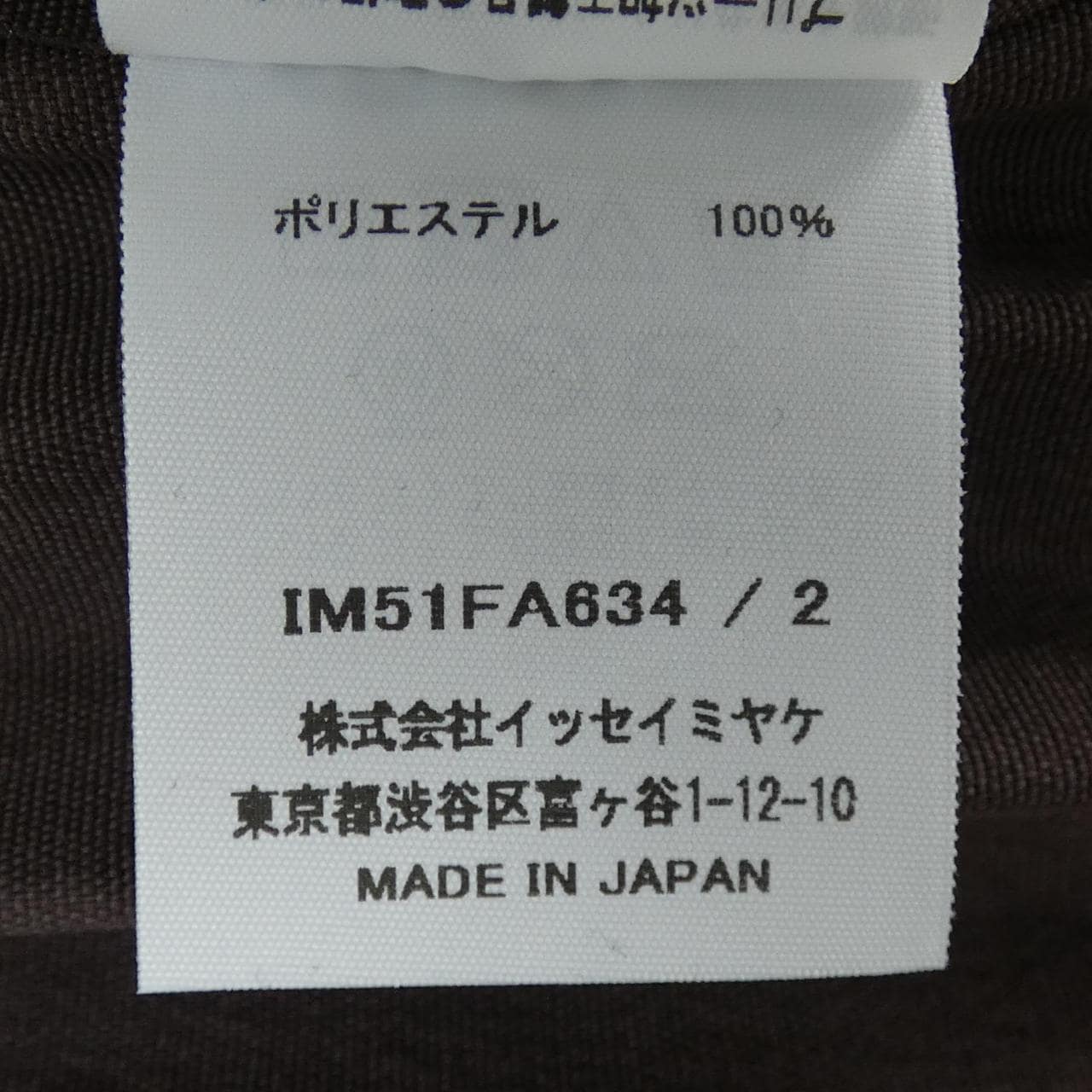 イッセイミヤケ ISSEY MIYAKE IM51-FA634 コート