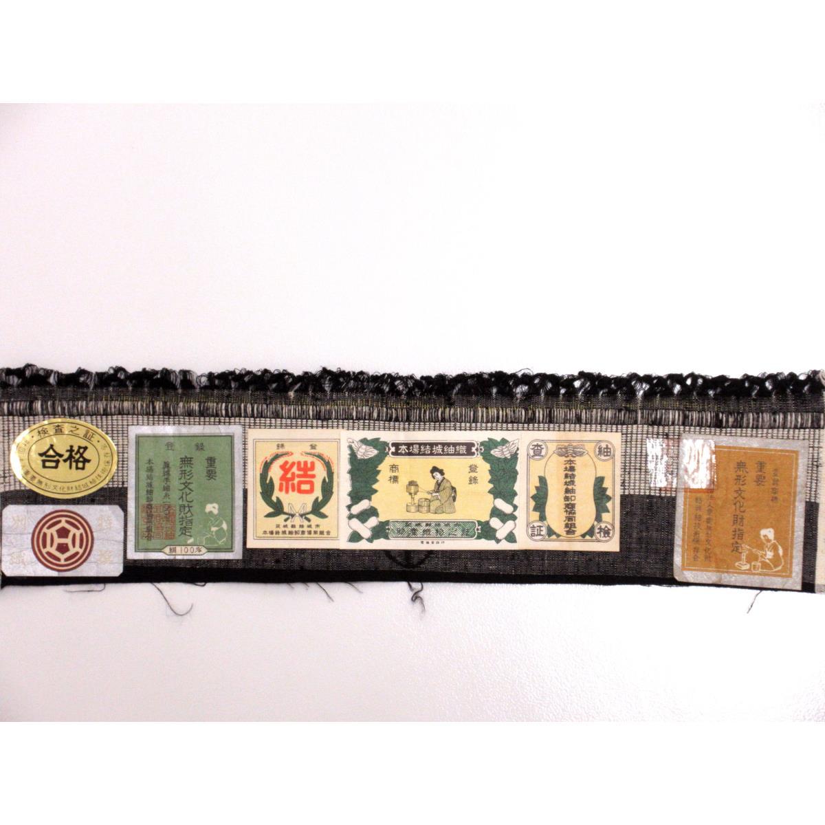 【未使用品】紬【結城紬】証紙付