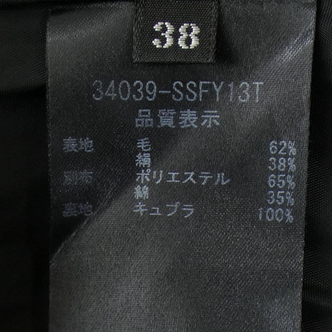 フォクシー FOXEY 34039 スカート