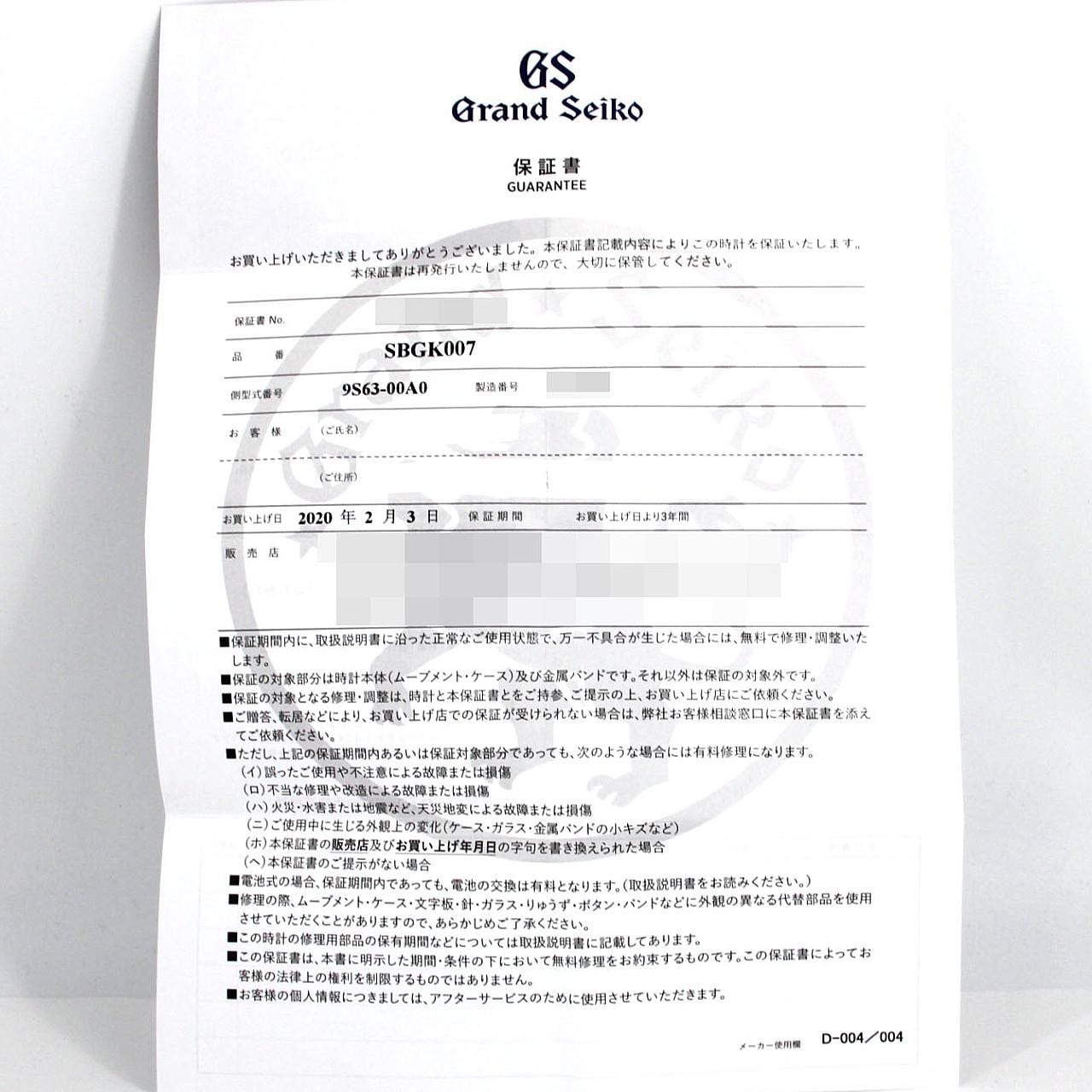 セイコー グランドセイコー･エレガンスコレクション 9S63-00A0/SBGK007 SS 手巻