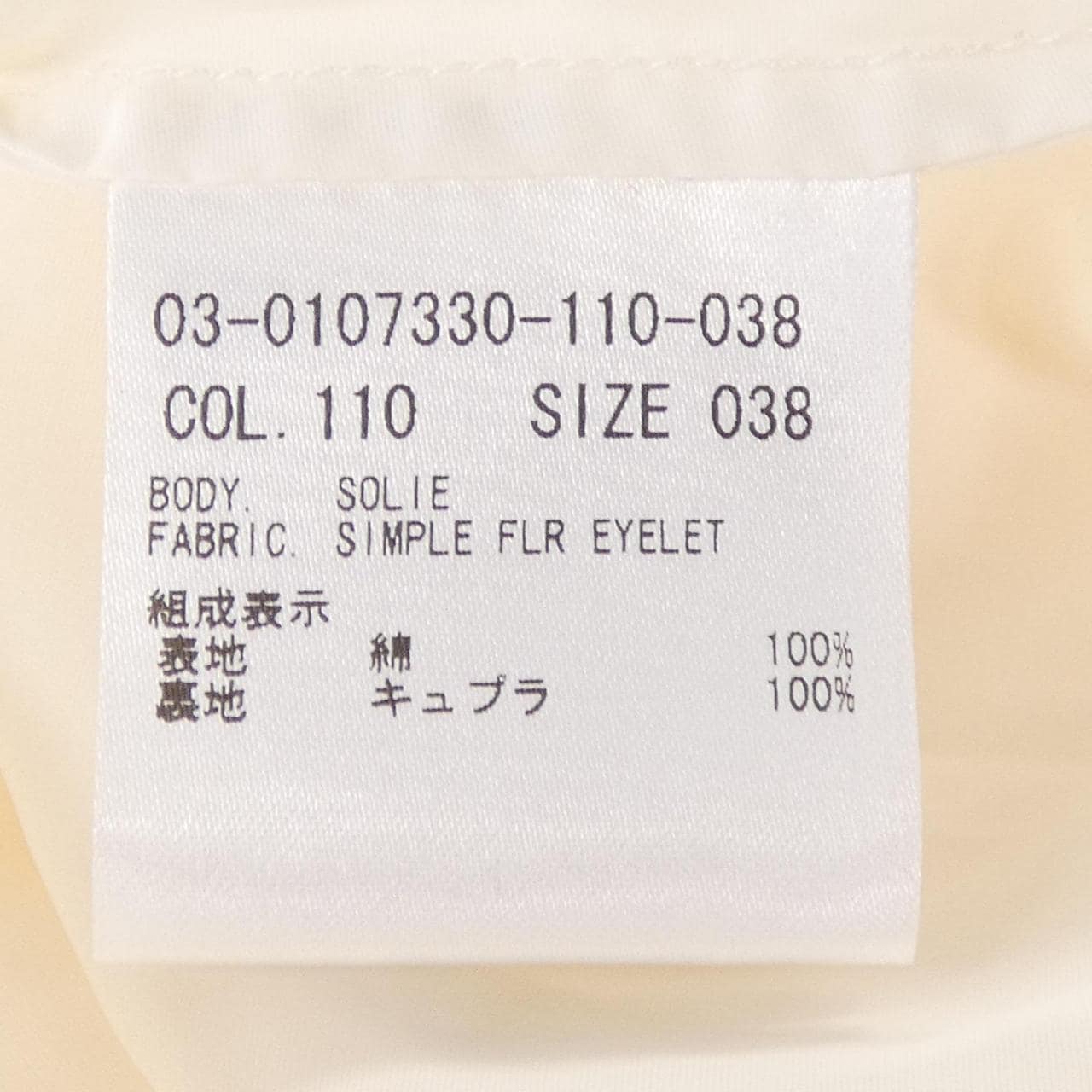 セオリーリュクス Theory luxe スカート