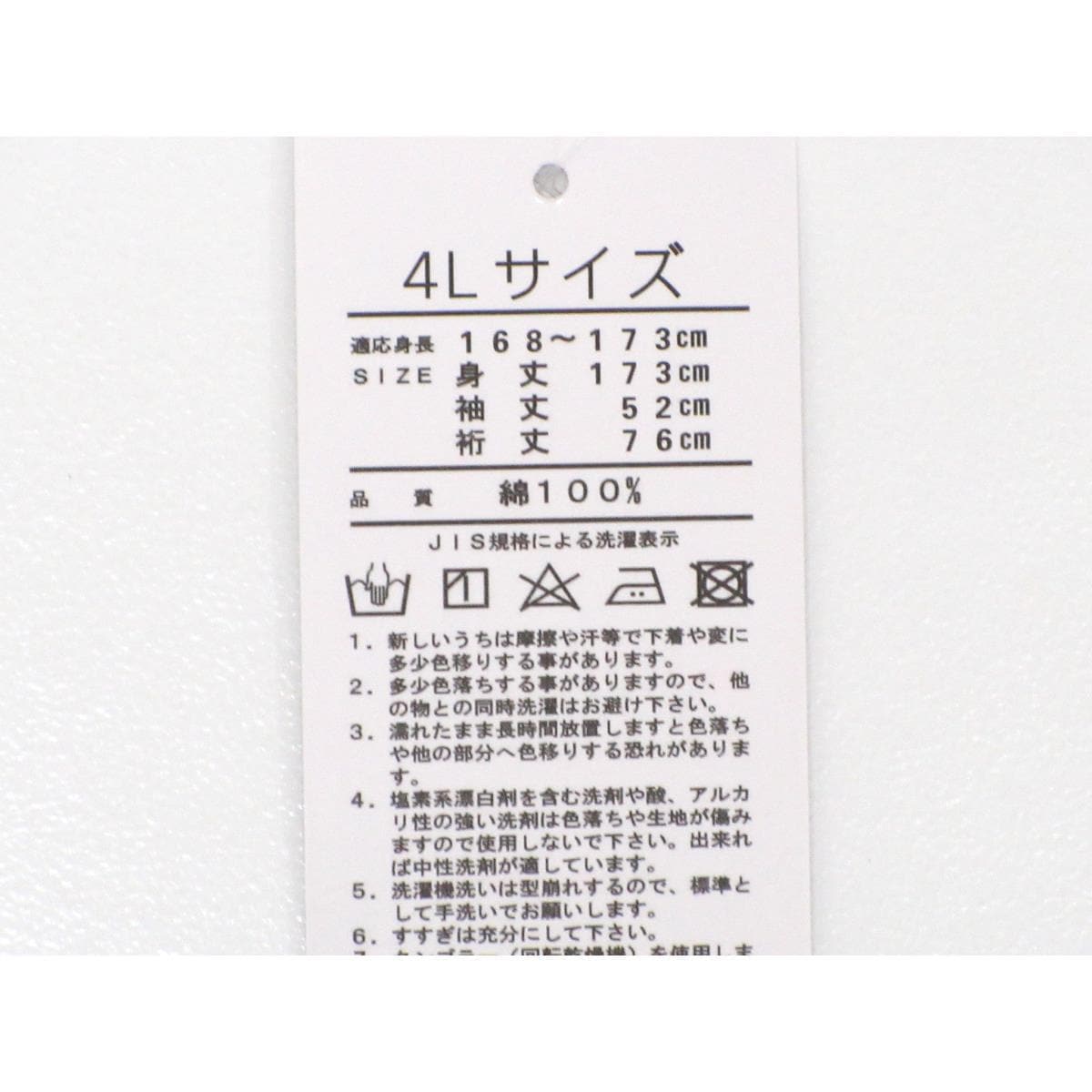 【新品】女ゆかた　４Ｌサイズ