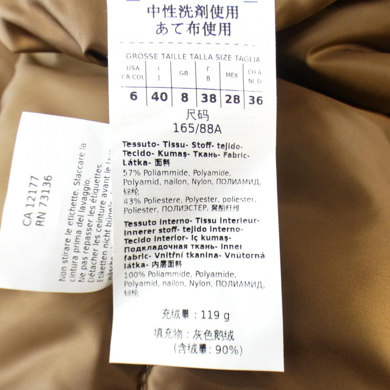 マックスマーラ Max Mara ダウンコート