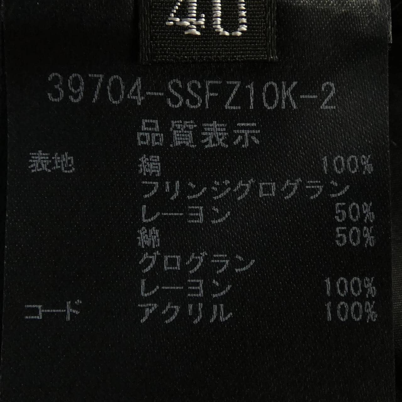 フォクシー FOXEY 39704 スカート