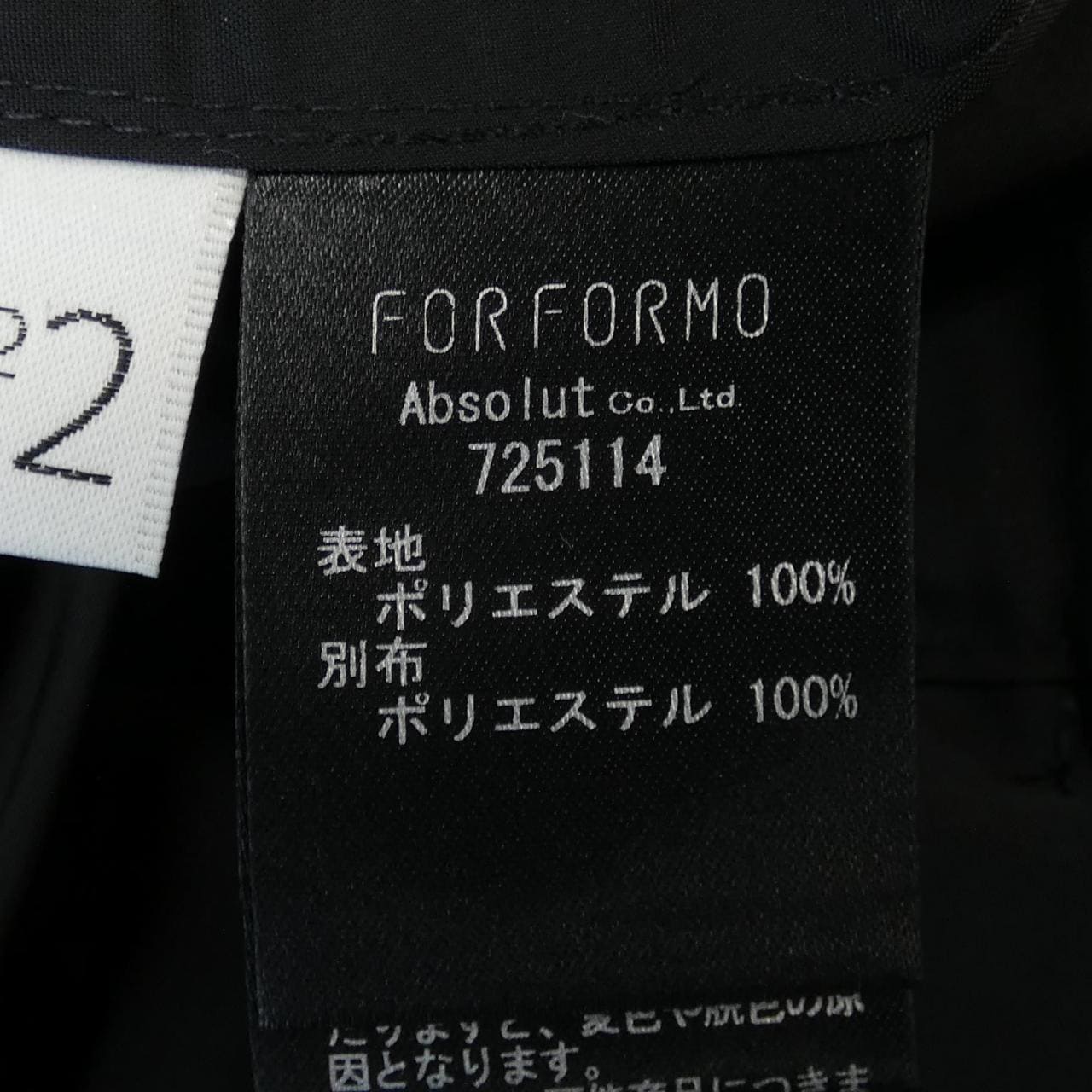 フォルフォルモ FORFORMO ブルゾン