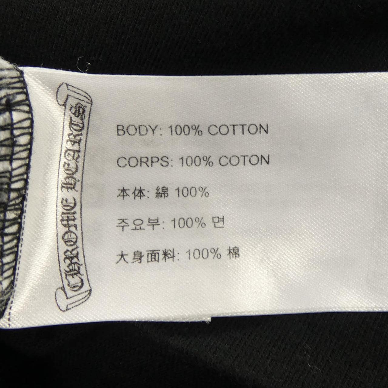 クロムハーツ CHROME HEARTS NECK LOGO Tシャツ