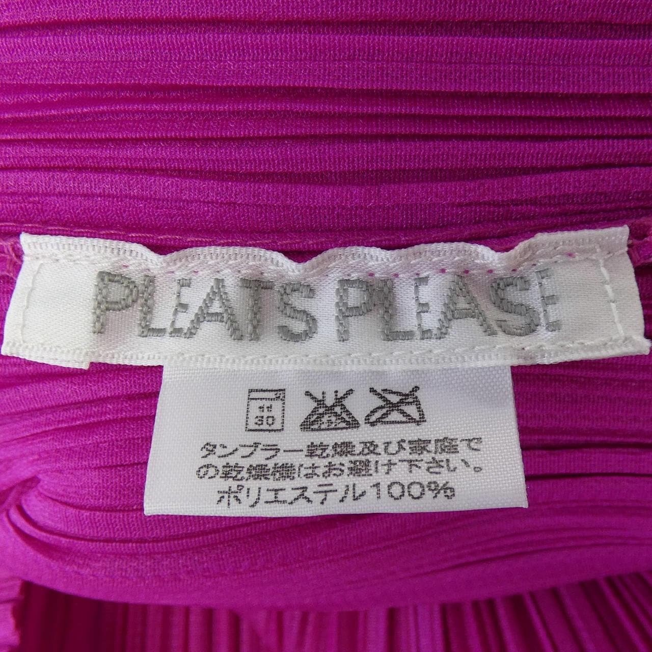 【ヴィンテージ】プリーツプリーズ PLEATS PLEASE 2006 ハート PP64-JK251 トップス
