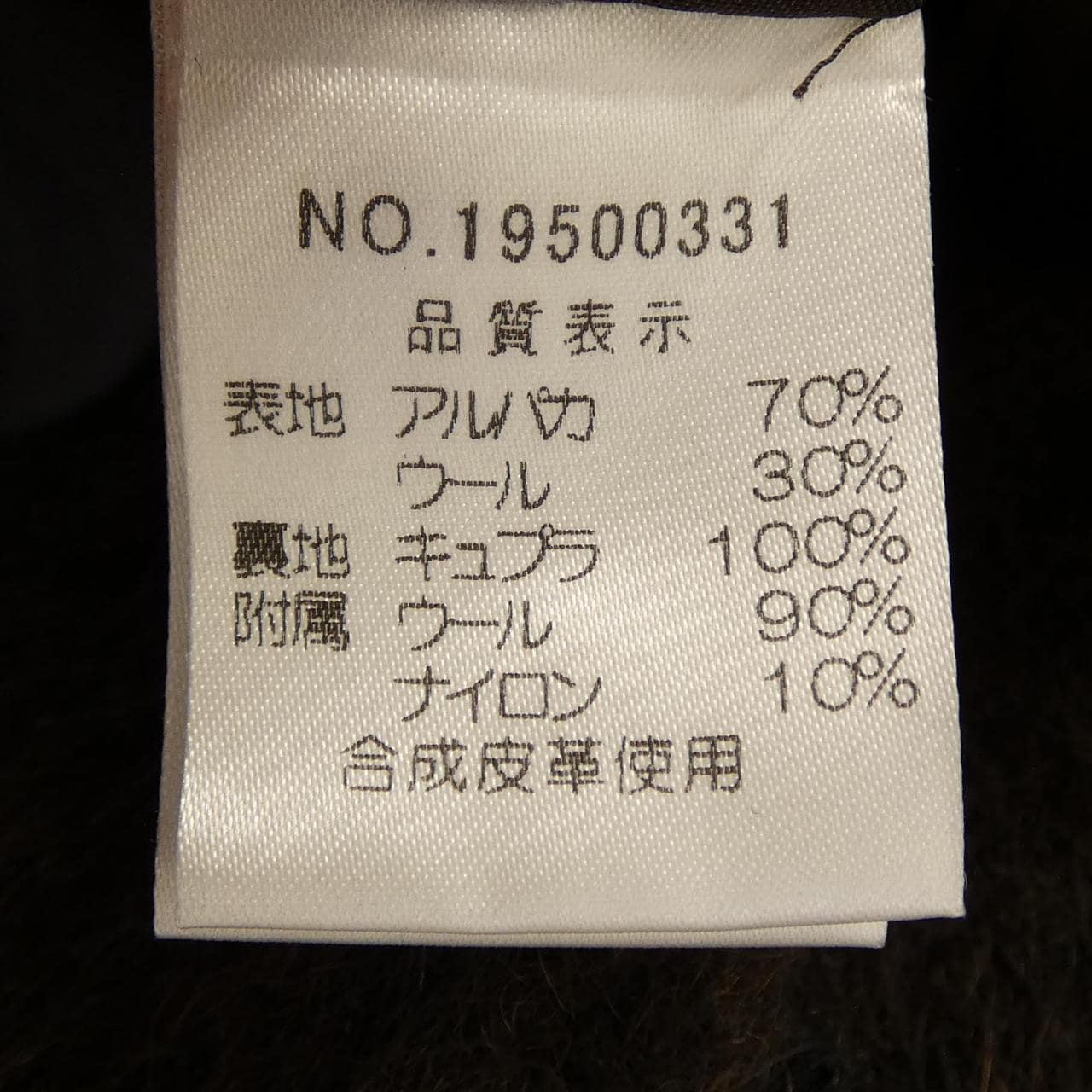 ハロッズ Harrods 19500331 ブルゾン