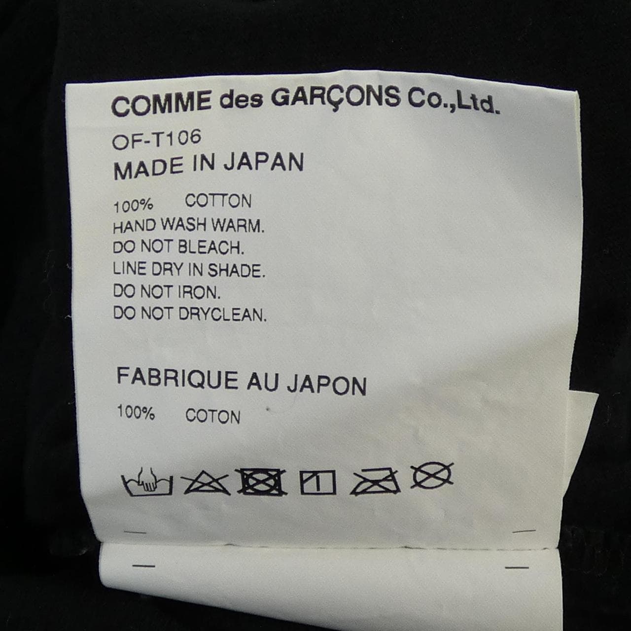 コムデギャルソン COMME des GARCONS OF-T106 Tシャツ
