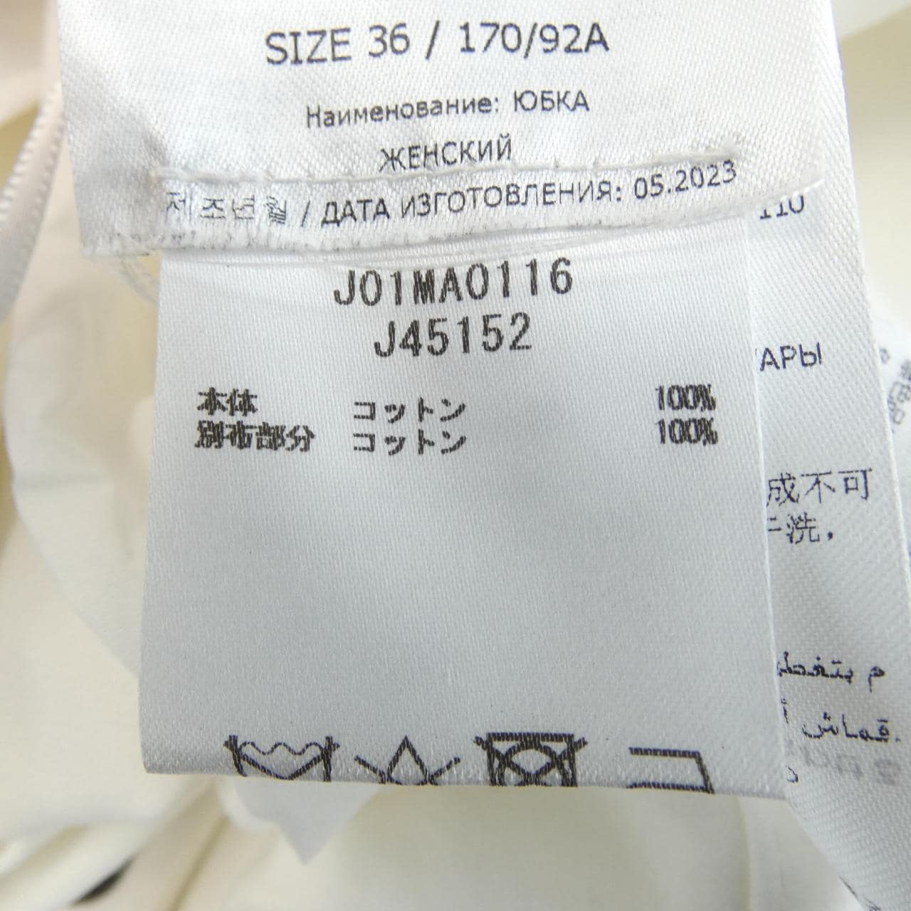 ジルサンダー JIL SANDER J01MA0116 スカート