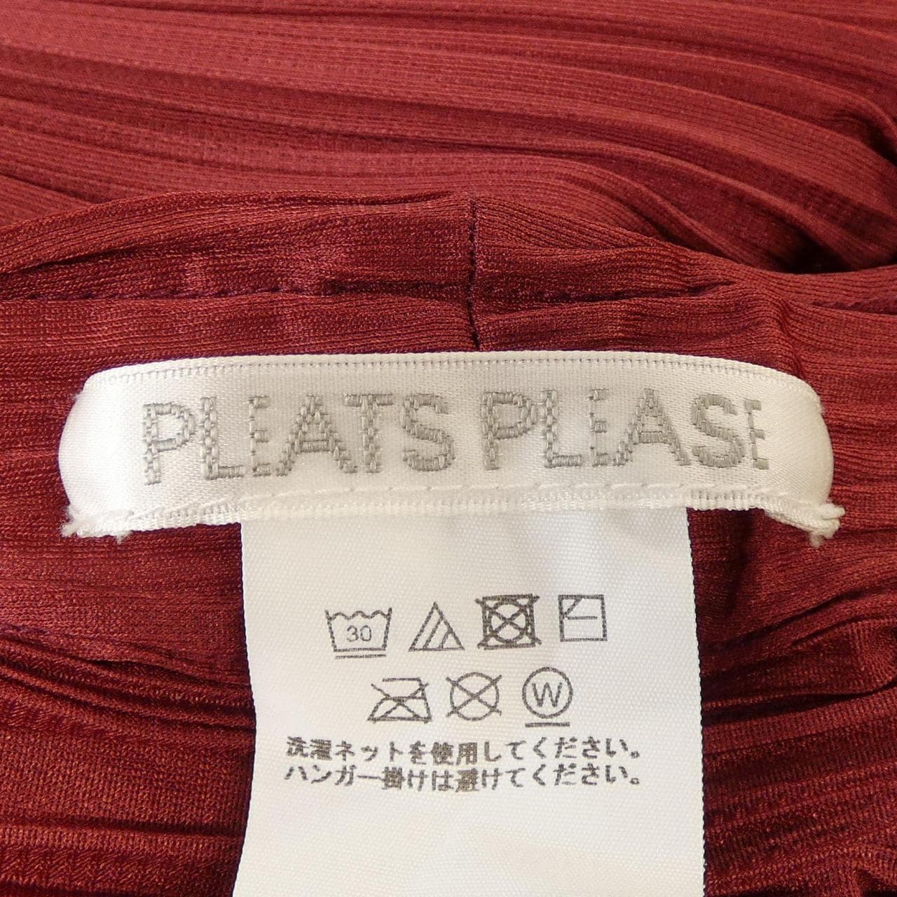 プリーツプリーズ PLEATS PLEASE PP31JF148 パンツ