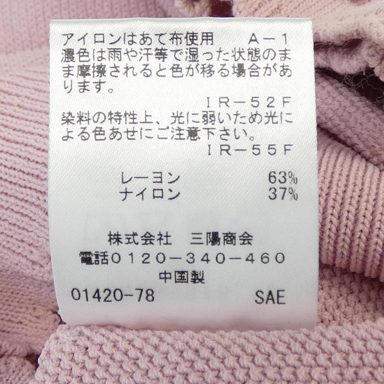 トゥービーシック TO BE CHIC ニット