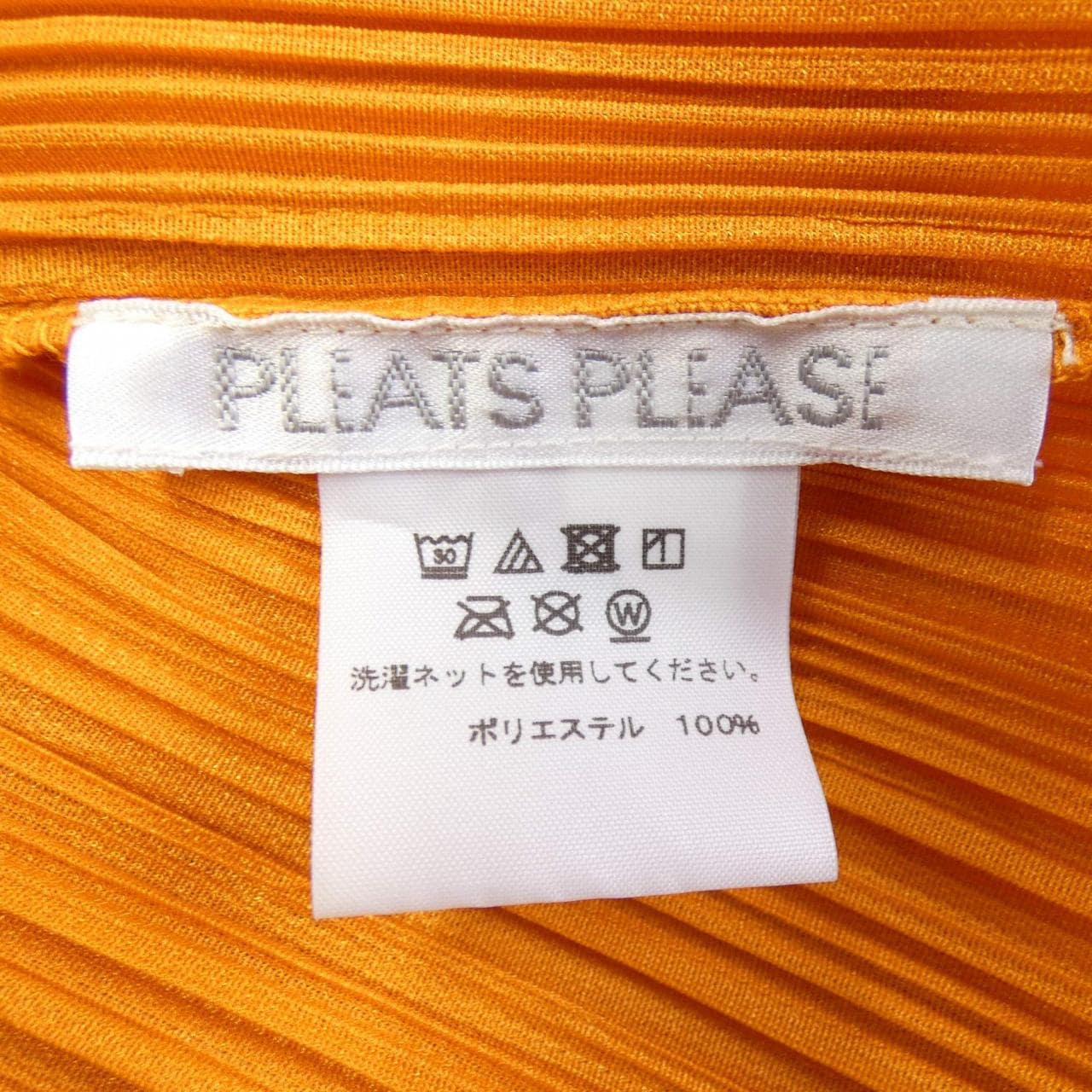 プリーツプリーズ PLEATS PLEASE PP13-JO134 カーディガン
