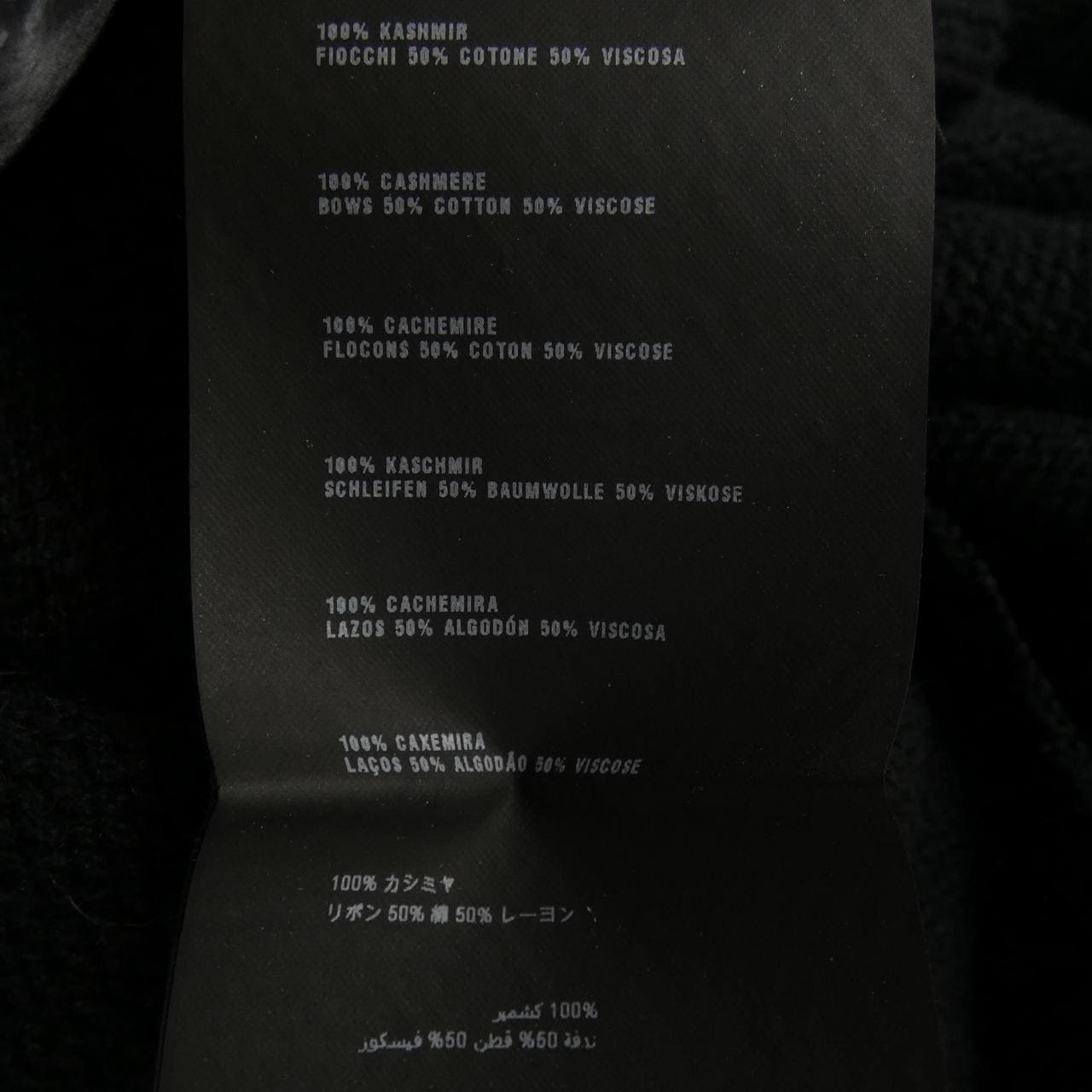 プラダ PRADA ニット