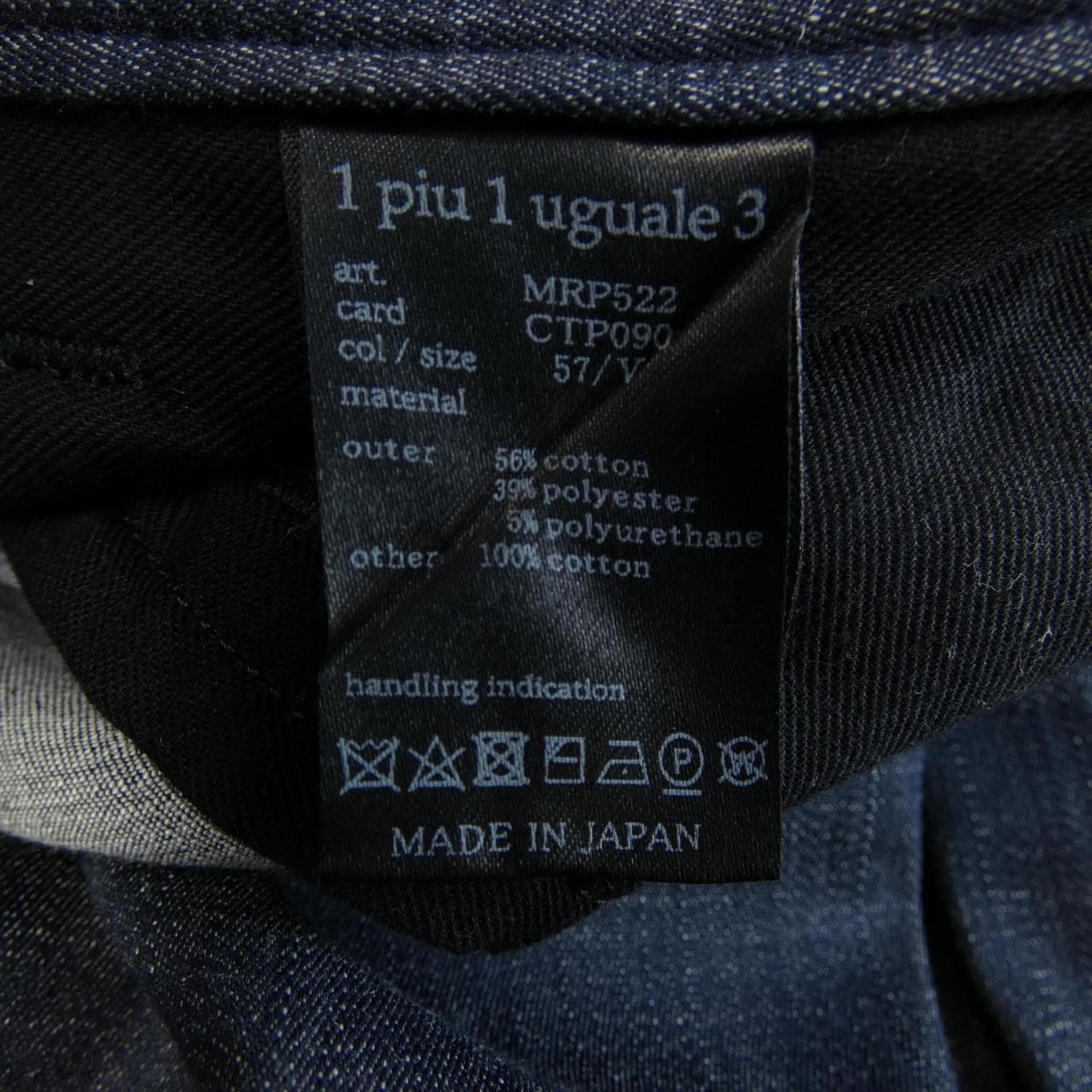 ウノピュウノウグァーレトレ 1 piu 1 uguale 3 MRP522 パンツ