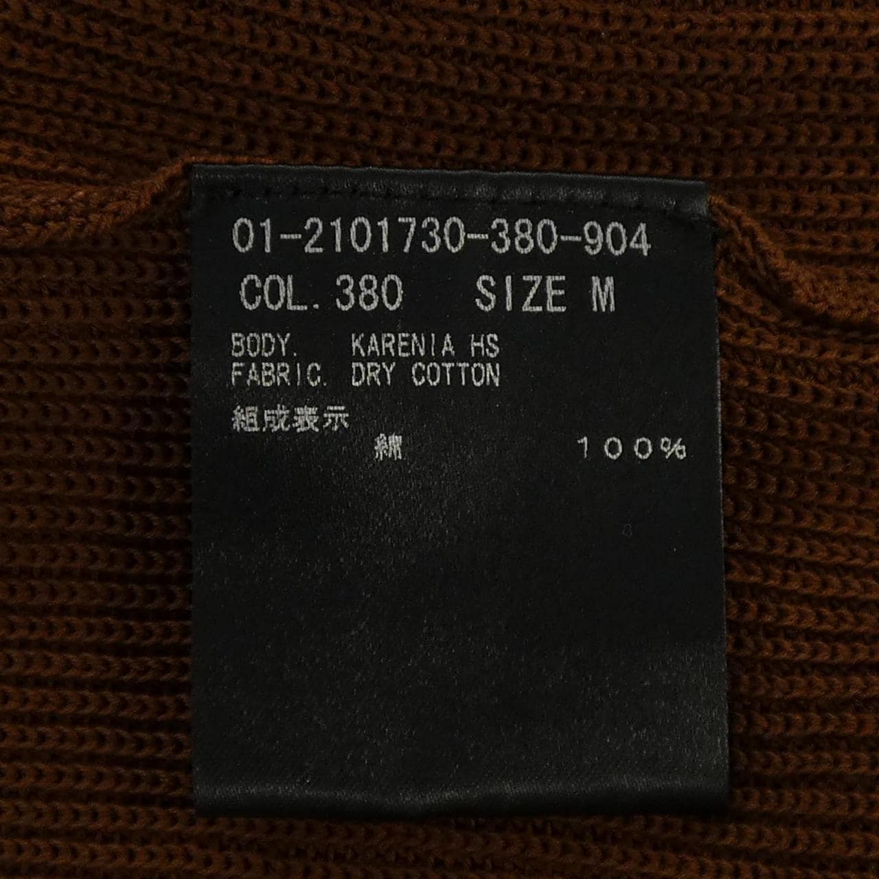 セオリー theory 01-2101730 ニット