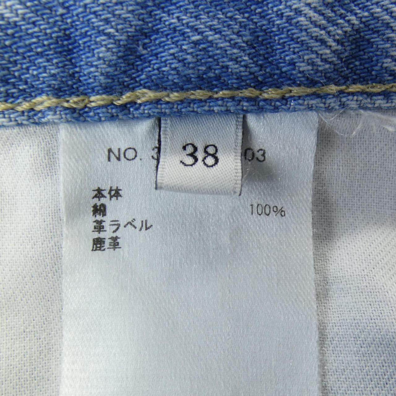 エブール ebure ジーンズ