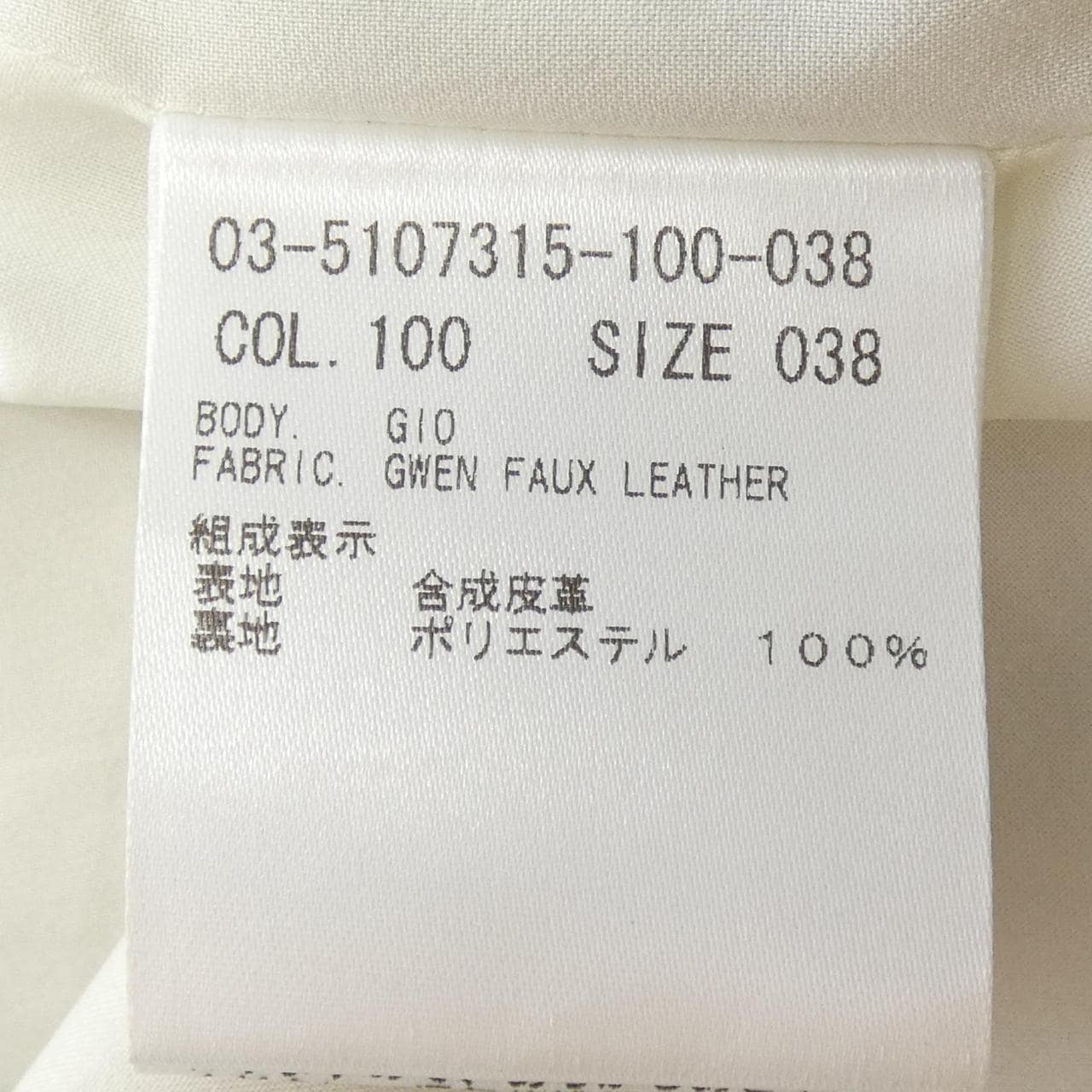 セオリーリュクス Theory luxe 03-5107315 スカート