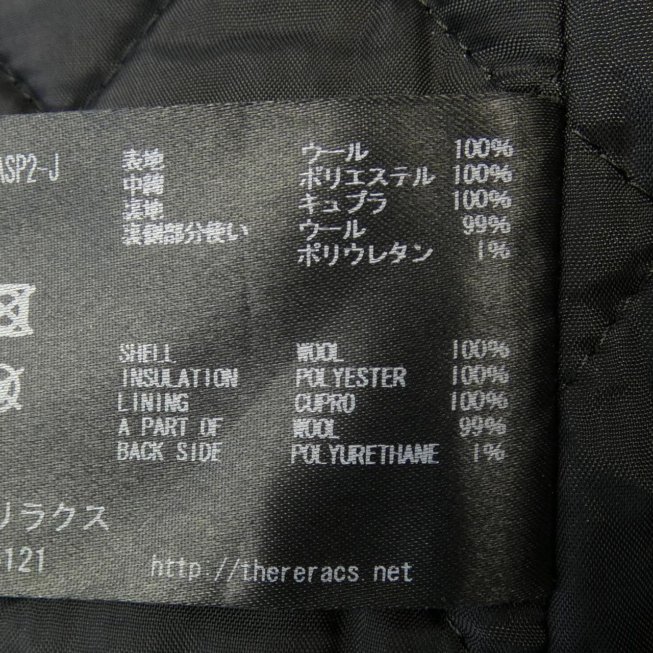 リラクス RERACS ベスト