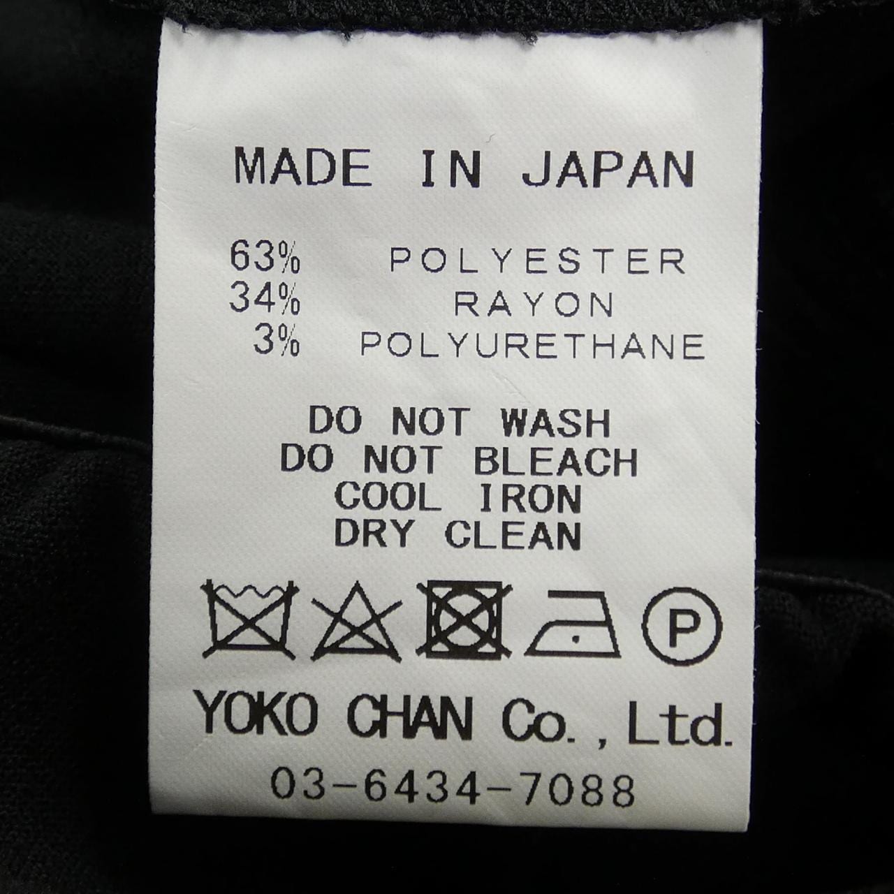 ヨーコチャン YOKO CHAN パンツ