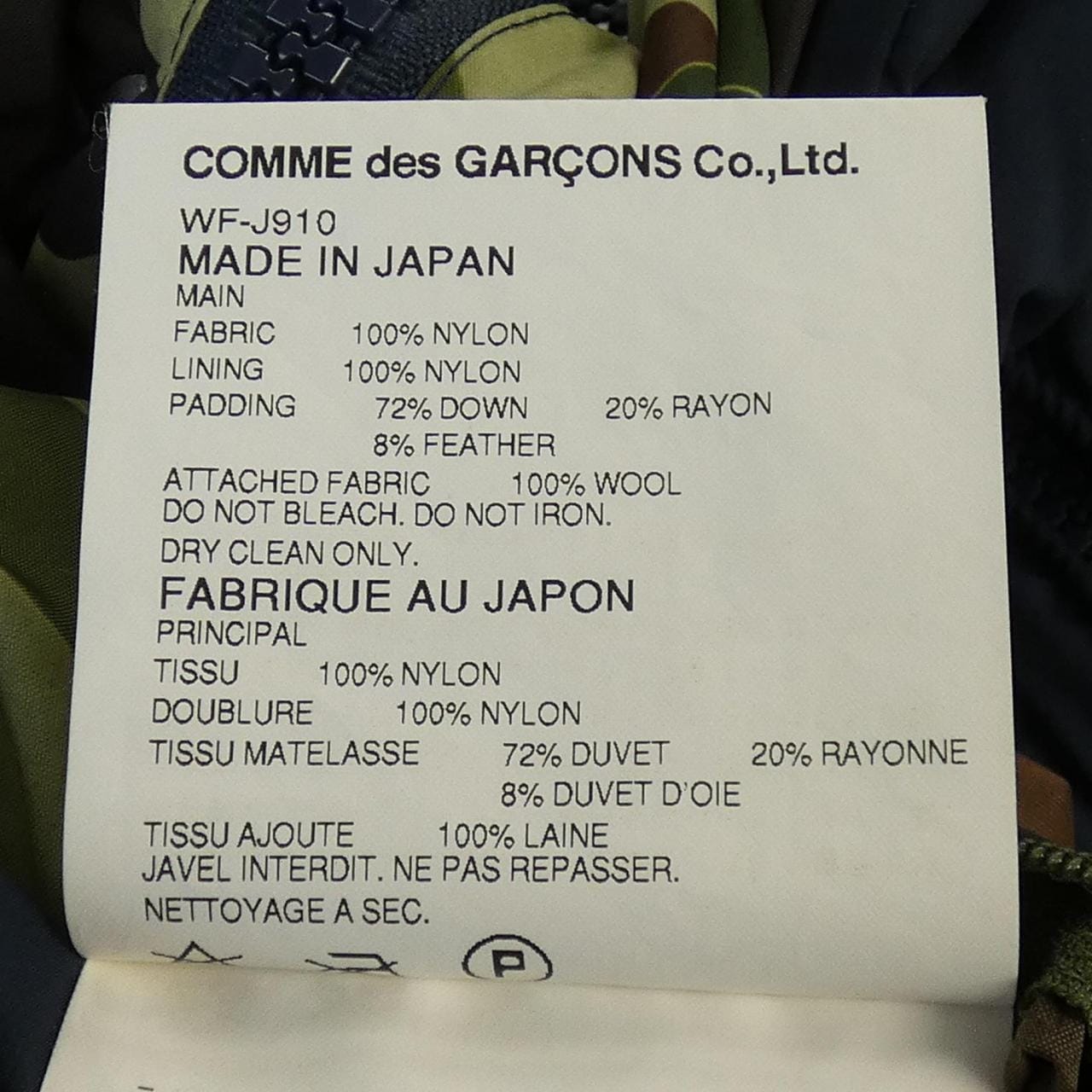 ジュンヤワタナベマン JUNYA WATANABE MAN WF-J910 ダウンジャケット