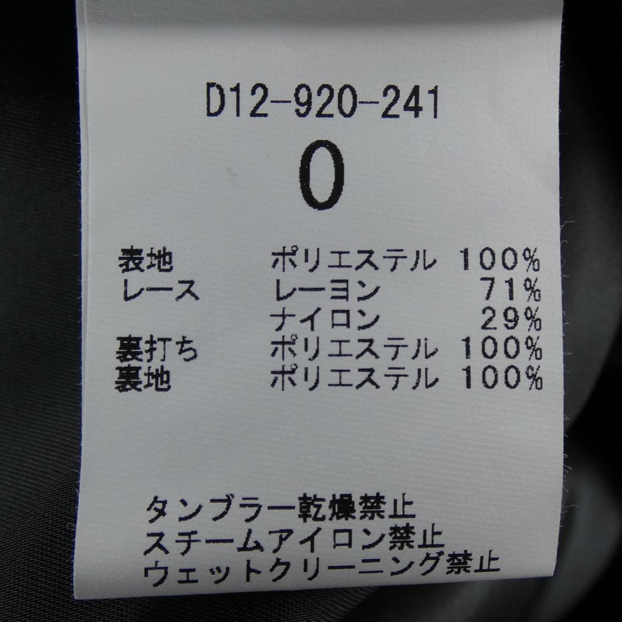 セタイチロウ SETA ICHIRO ワンピース