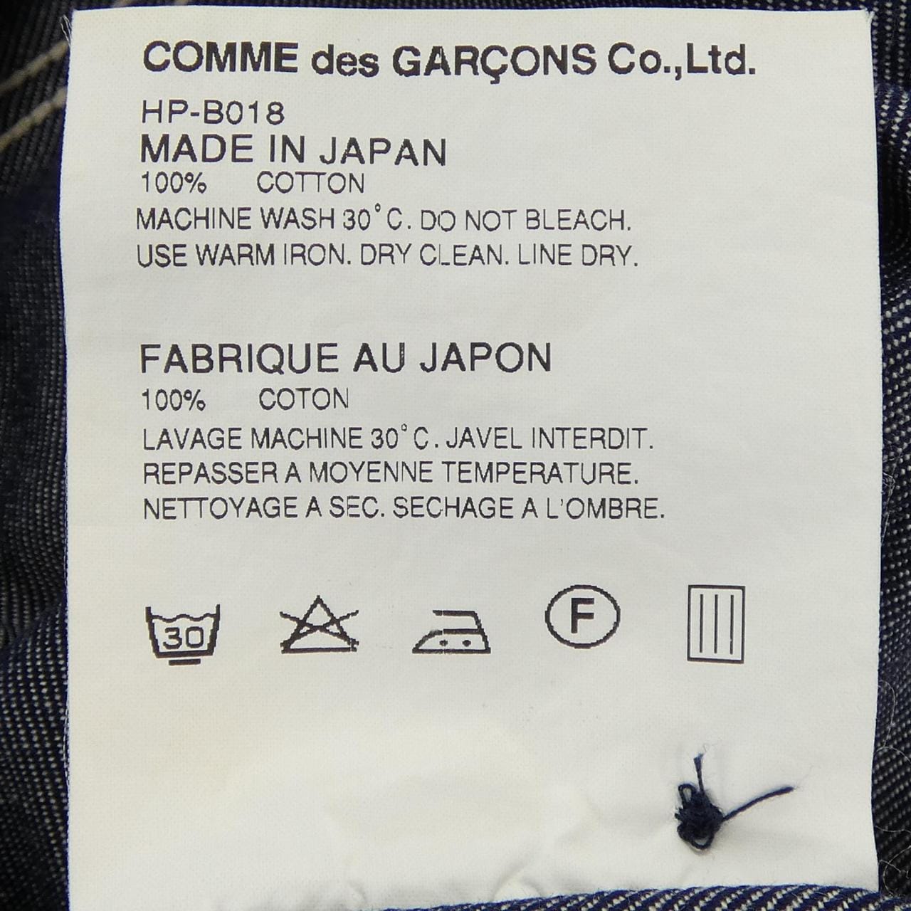 コムデギャルソンオム COMME des GARCONS HOMME HP-B018 シャツ