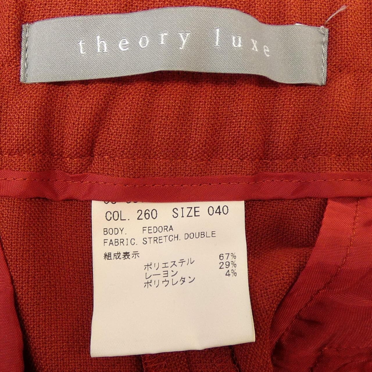 セオリーリュクス Theory luxe パンツ