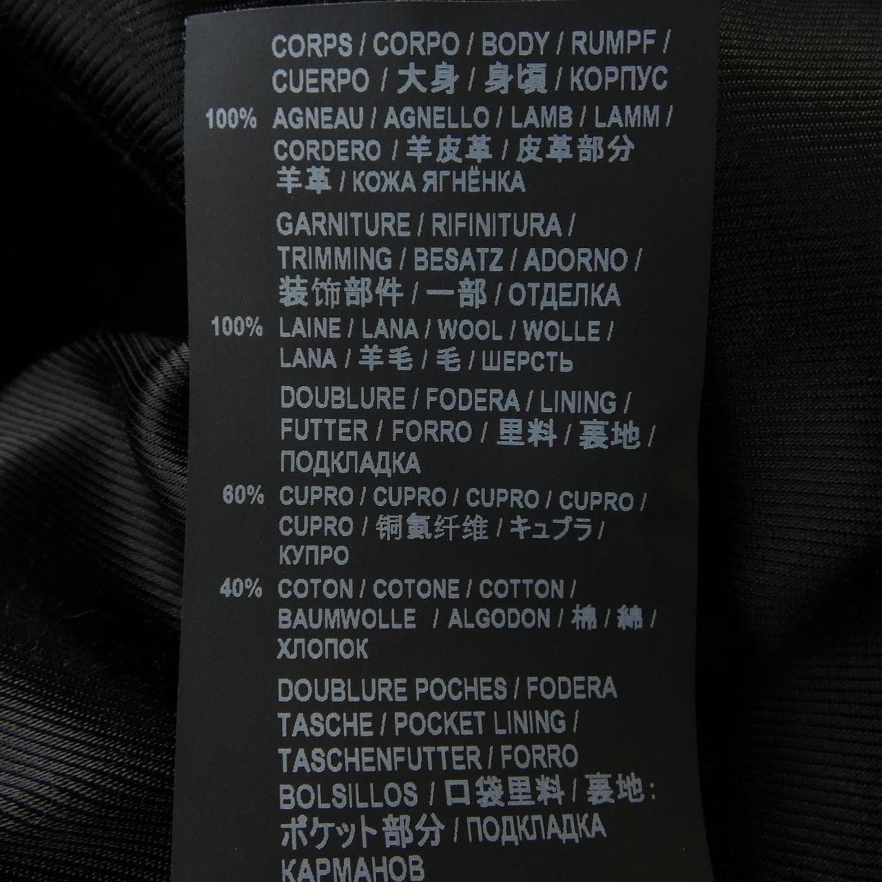 サンローラン SAINT LAURENT 578671 YC2OC レザージャケット