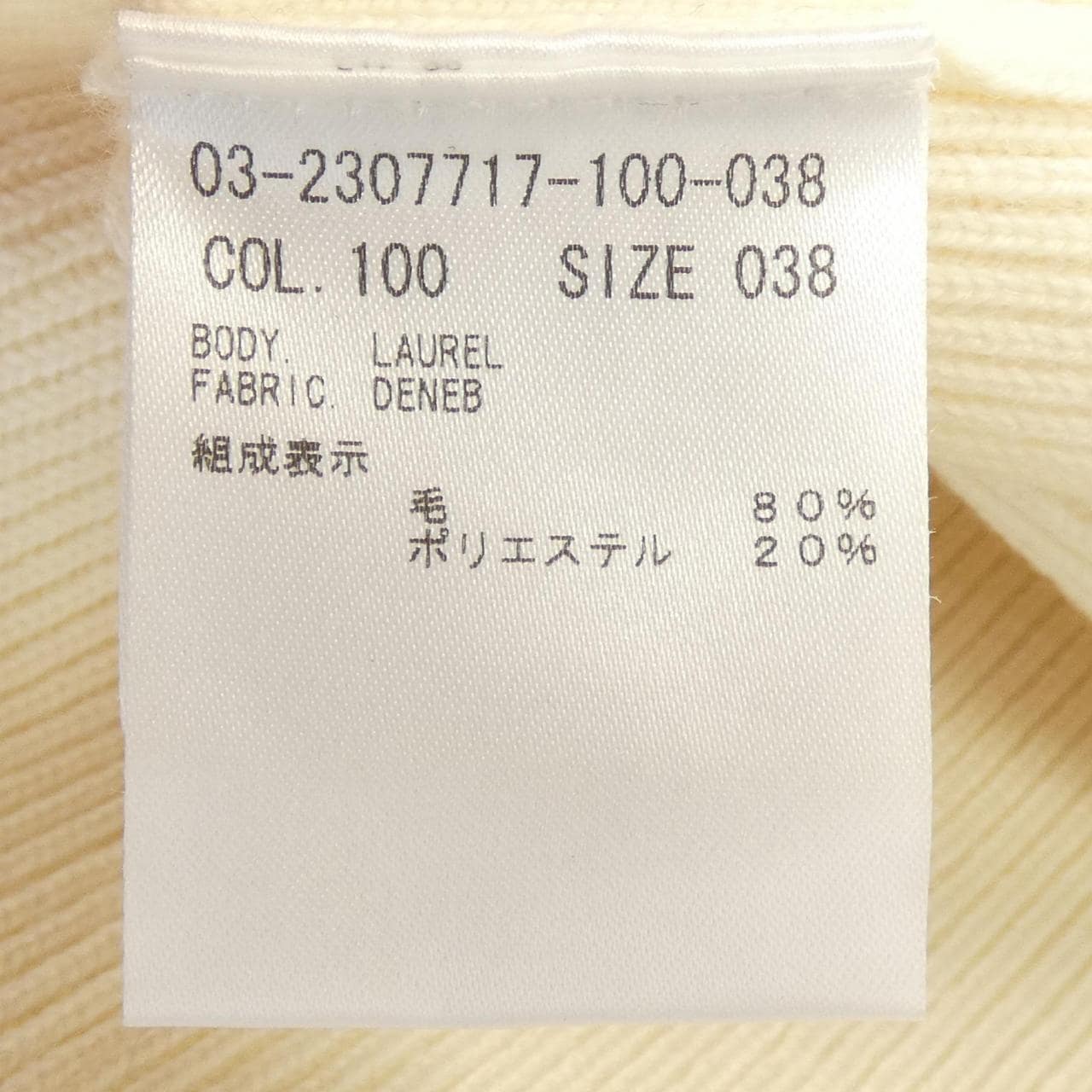 セオリーリュクス Theory luxe 03-2307717 スカート