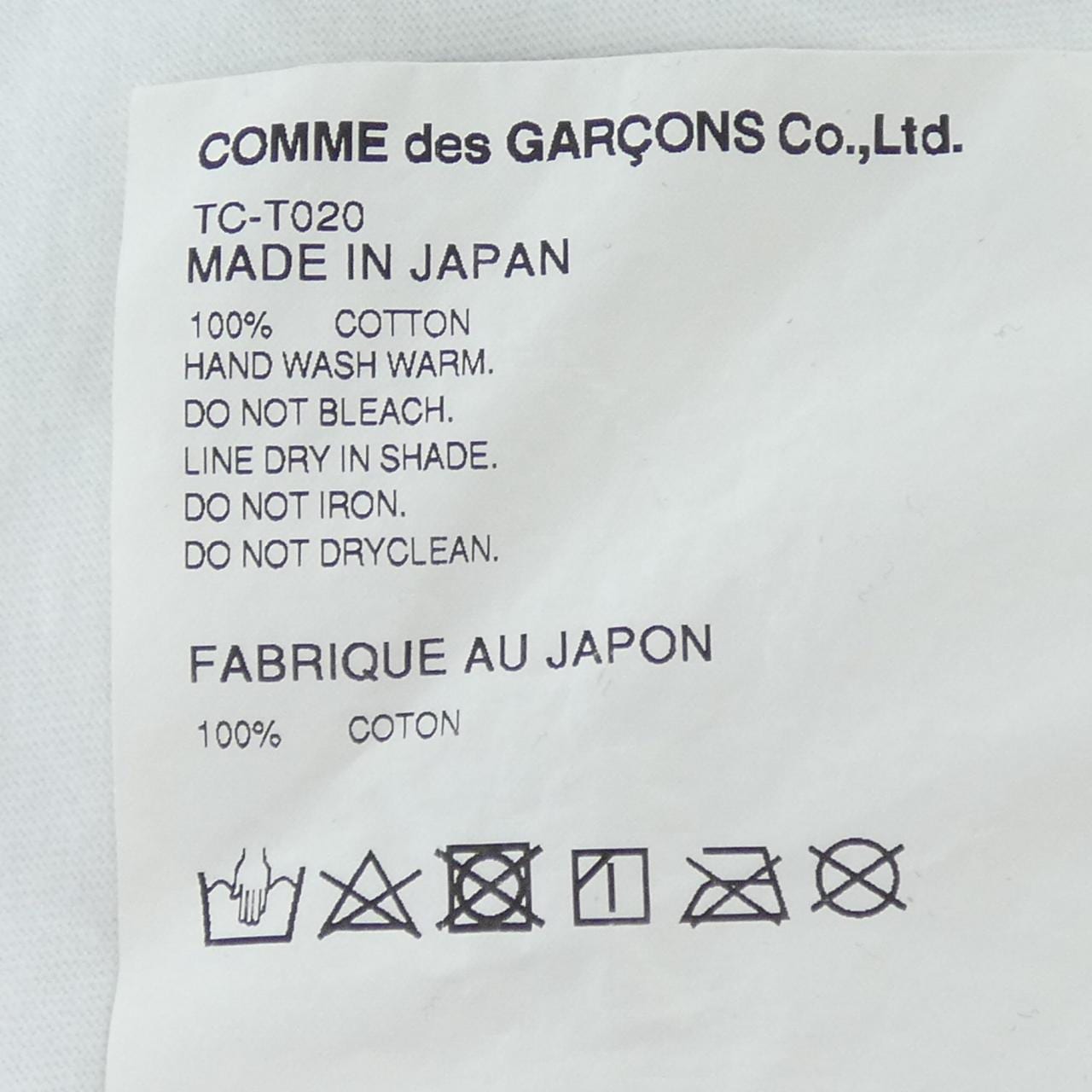 トリココムデギャルソン tricot COMME des GARCONS TC-T020 Tシャツ
