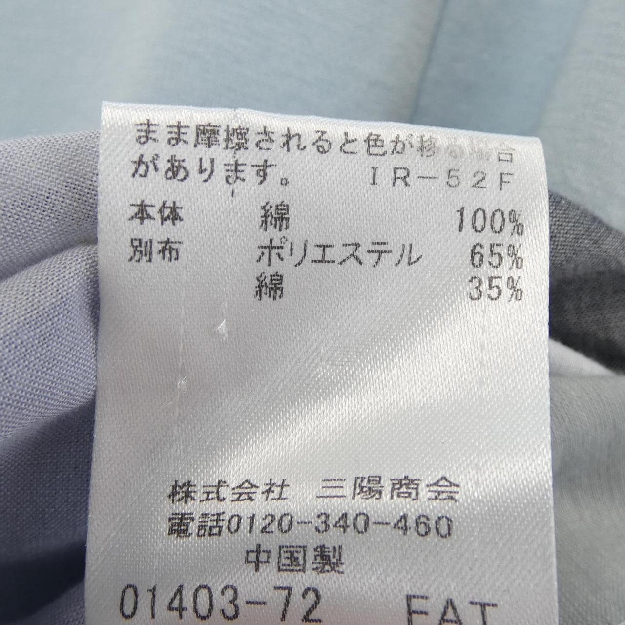 ブルーレーベルクレストブリッジ BLUE LABEL CRESTBRIDGE トップス