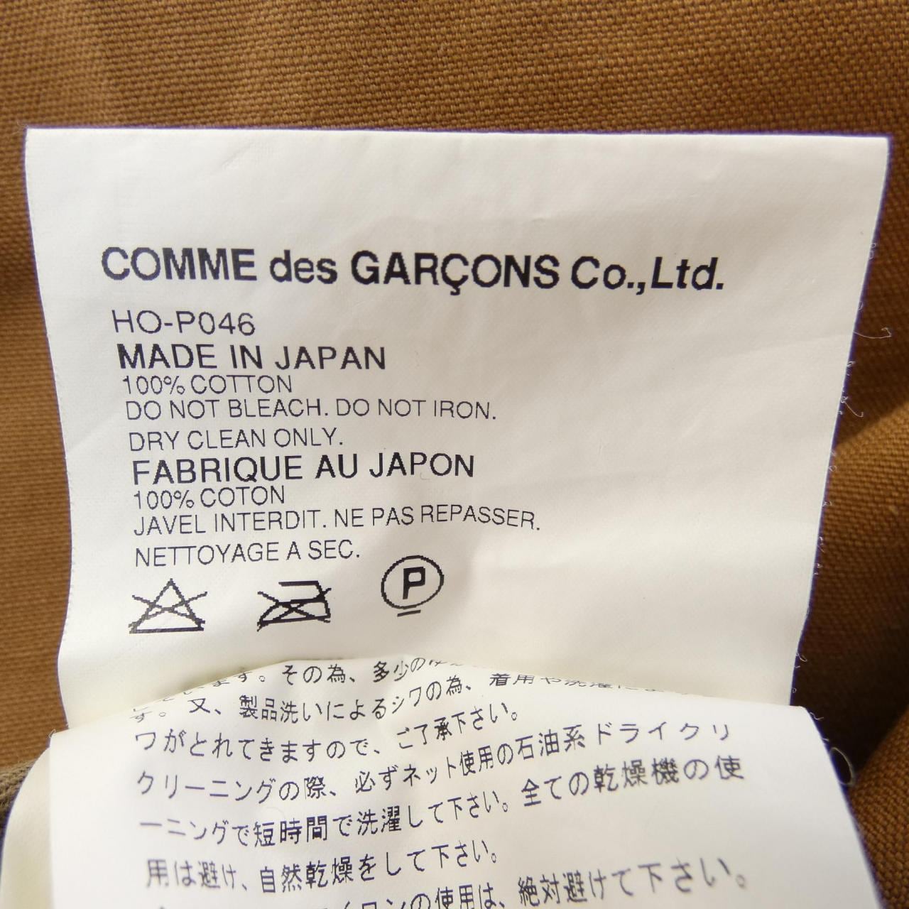 コムデギャルソン COMME des GARCONS パンツ