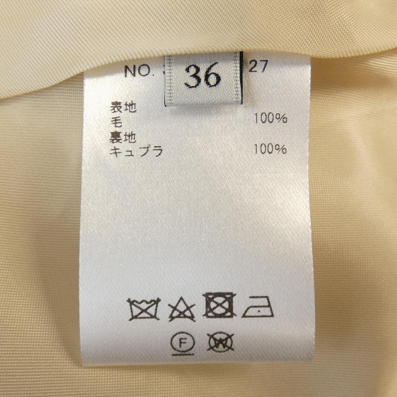 コメ兵｜エブール ebure スカート｜エブール｜レディース
