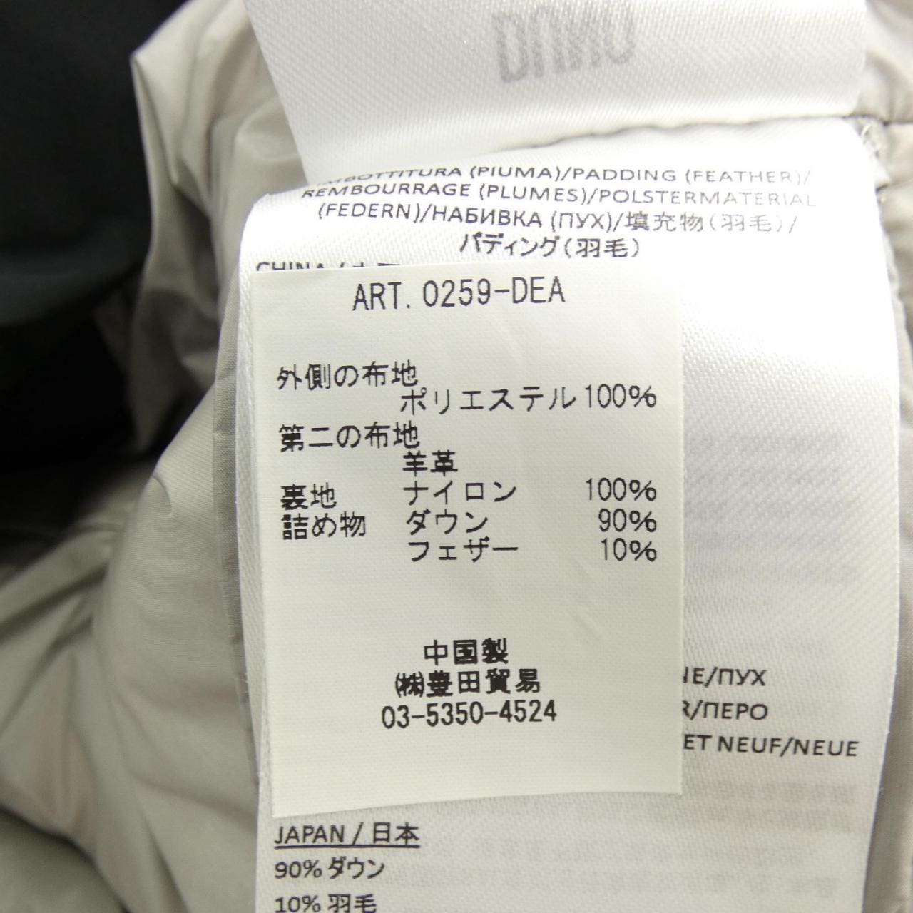デュノ DUNO ダウンコート
