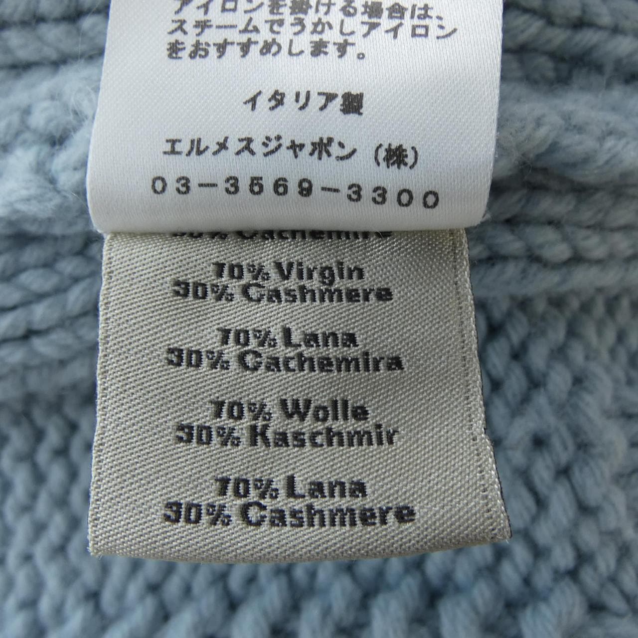 エルメス HERMES ニット