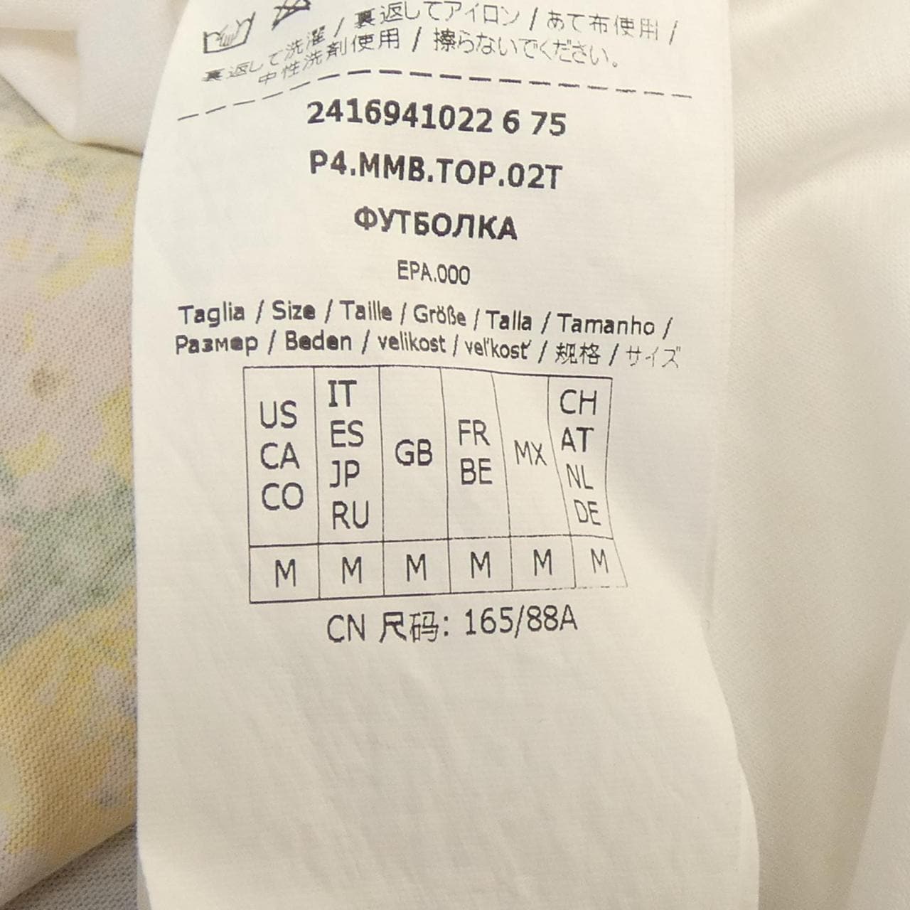 マックスマーラステュディオ Max Mara STUDIO 169410 Tシャツ